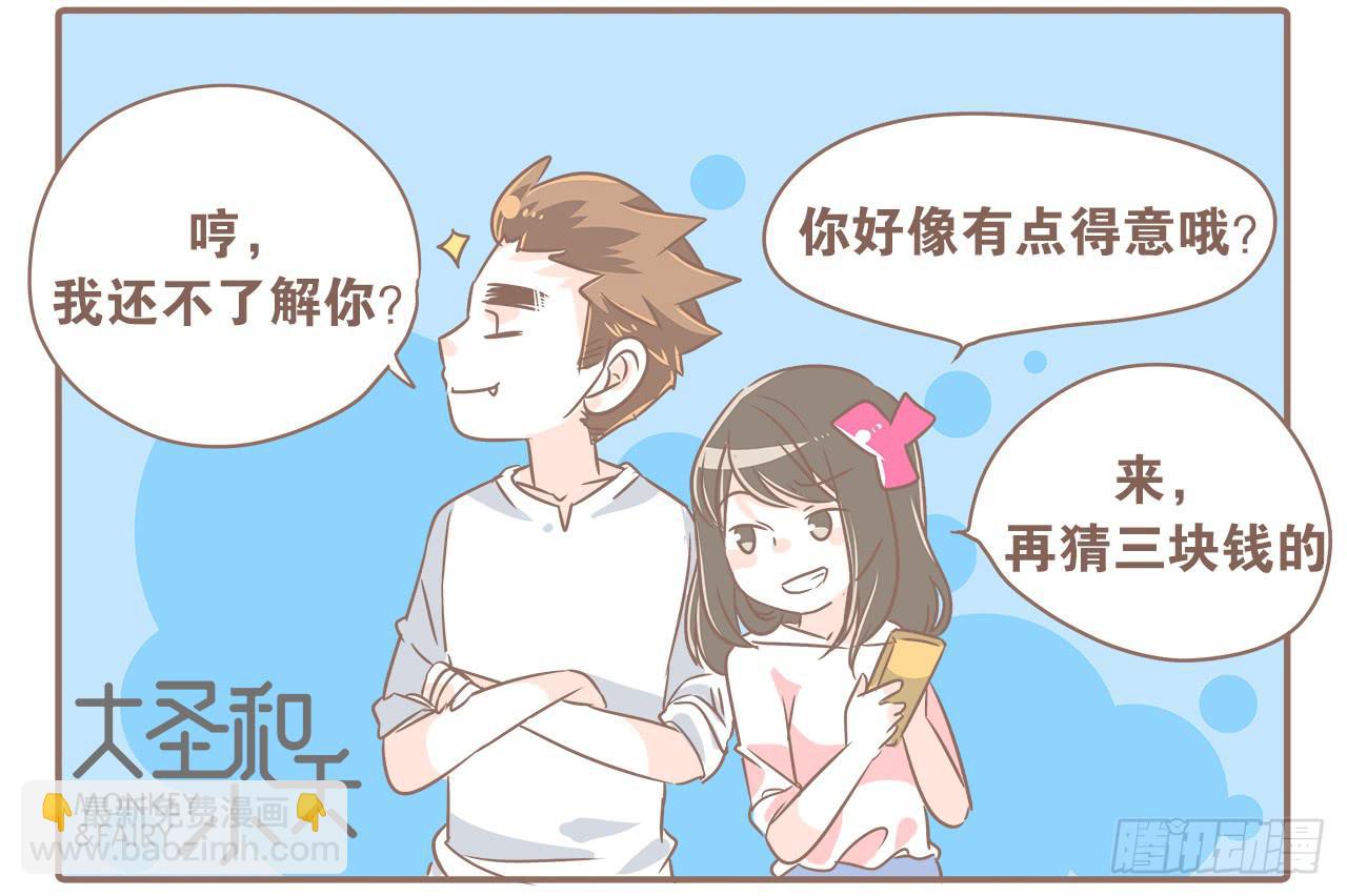 爱到深处自然黑-第33话