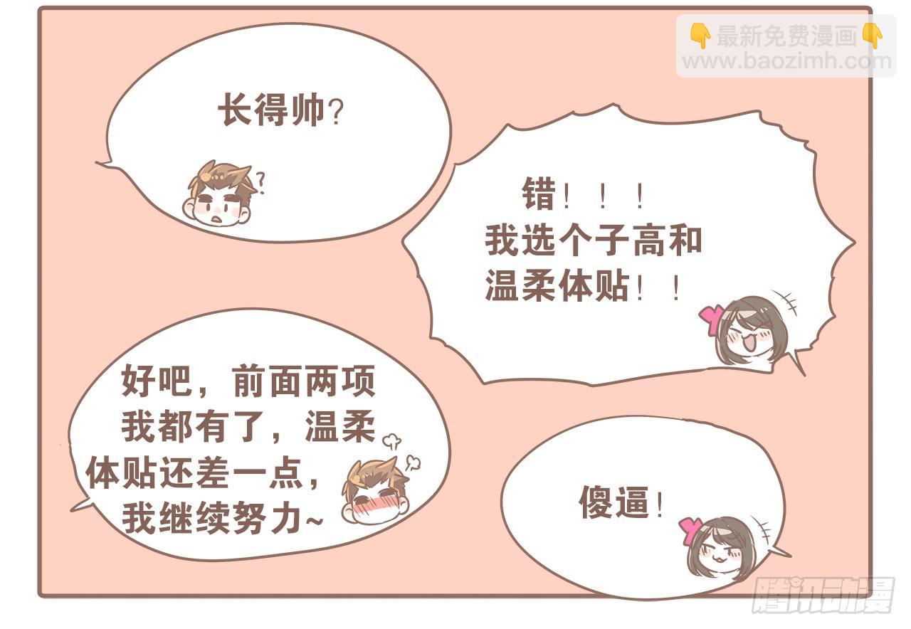 爱到深处自然黑-第33话