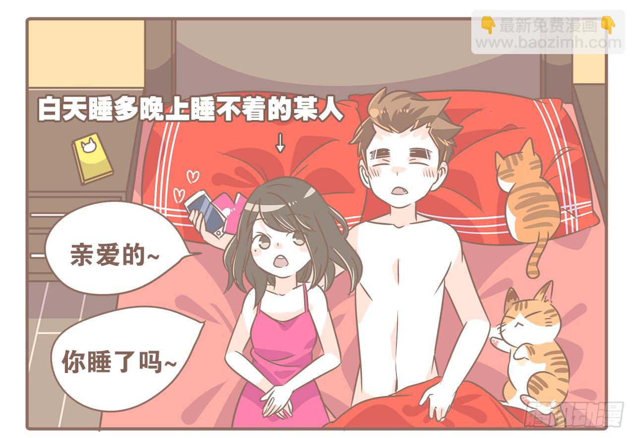 爱到深处自然黑-第33话