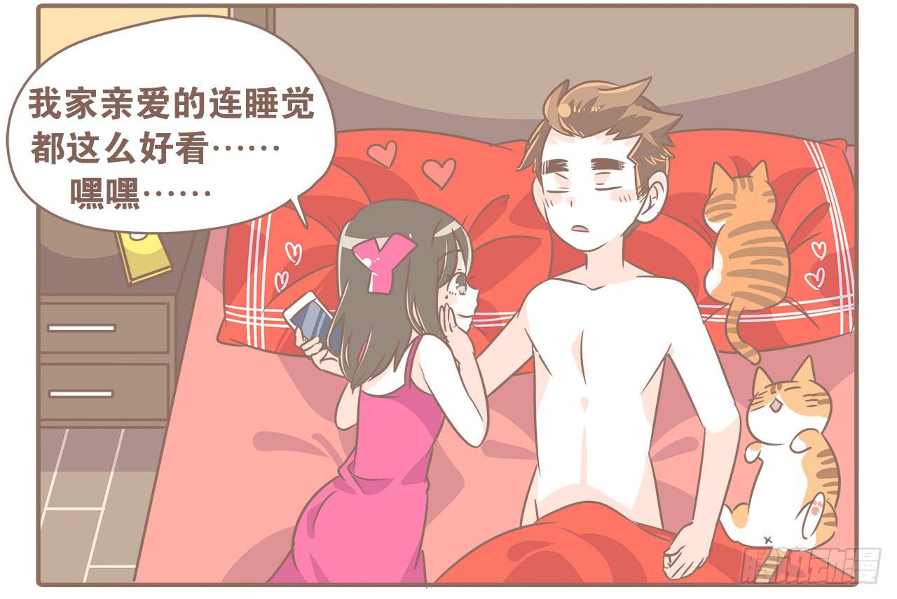 爱到深处自然黑-第33话