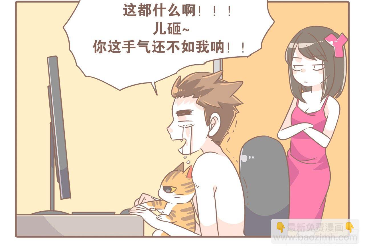 沉迷开箱的猴子-第35话