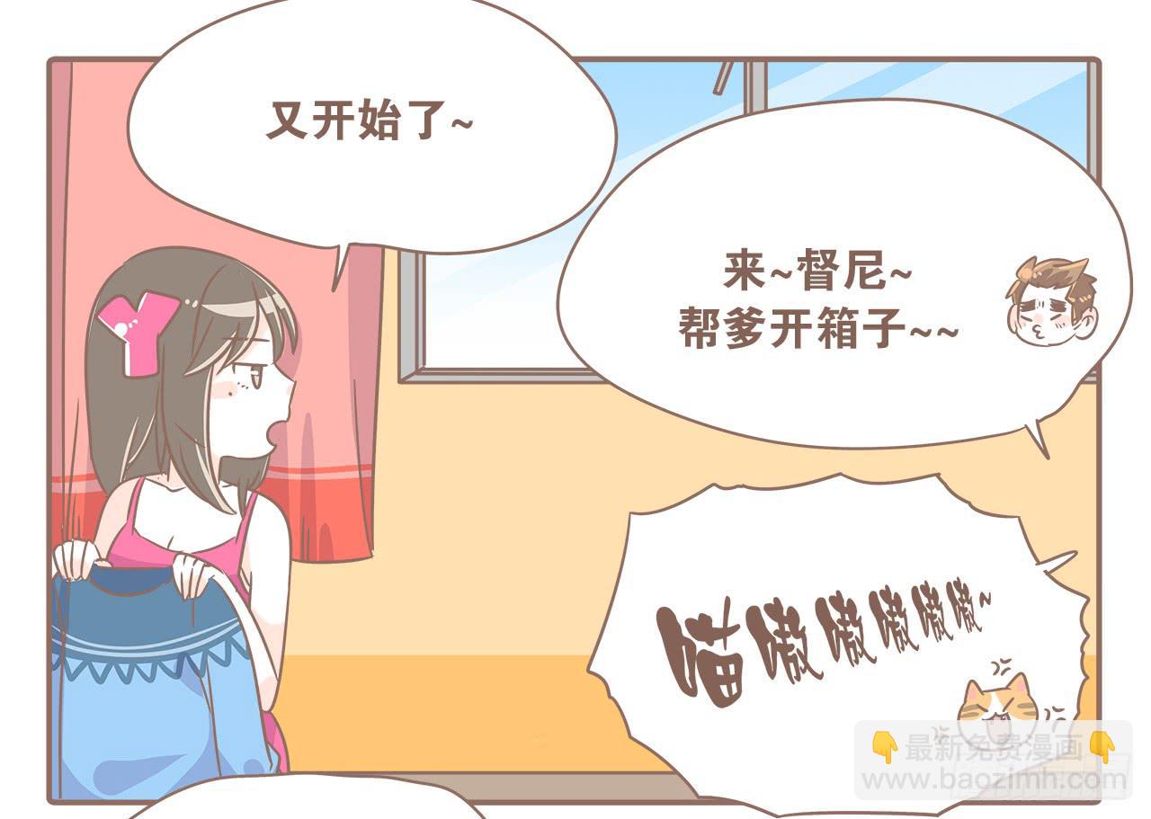沉迷开箱的猴子-第35话
