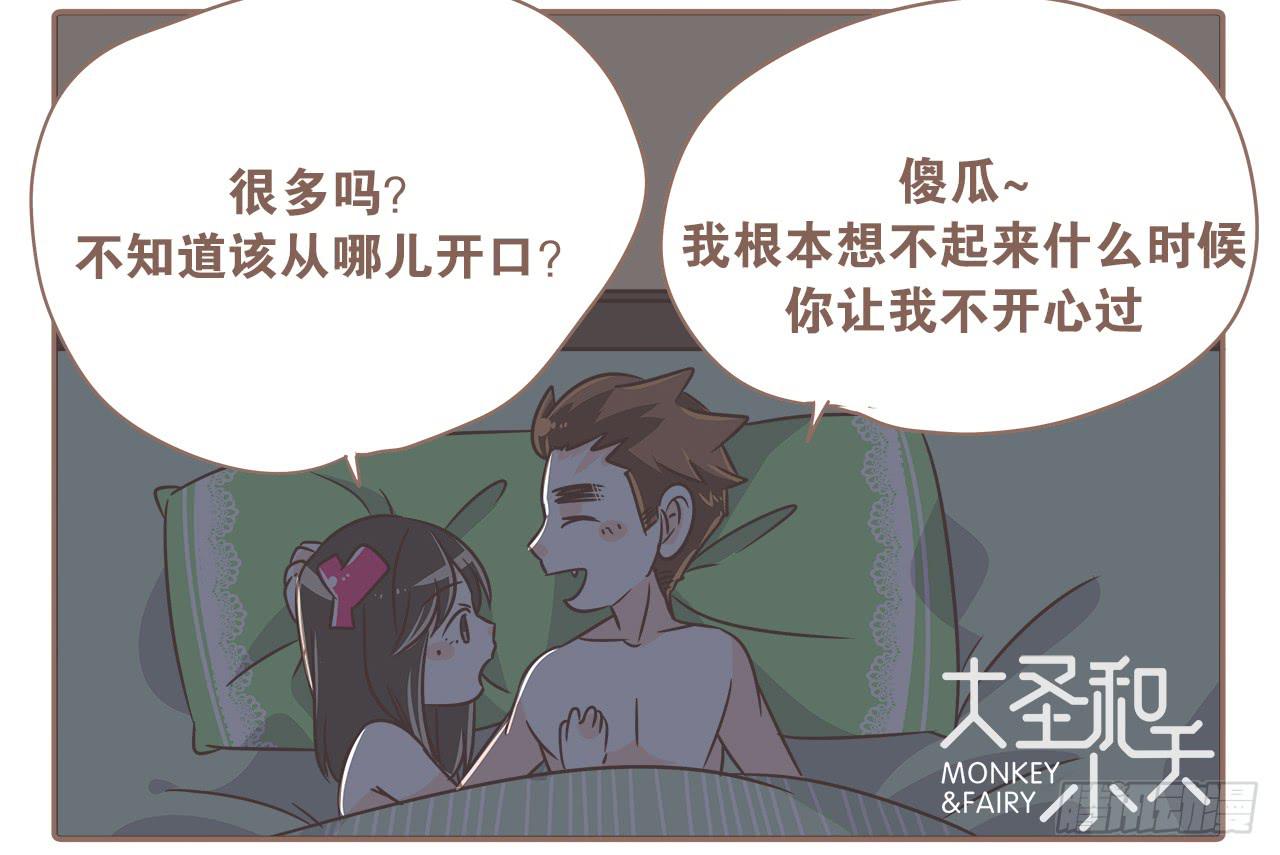 关于闹矛盾-第37话