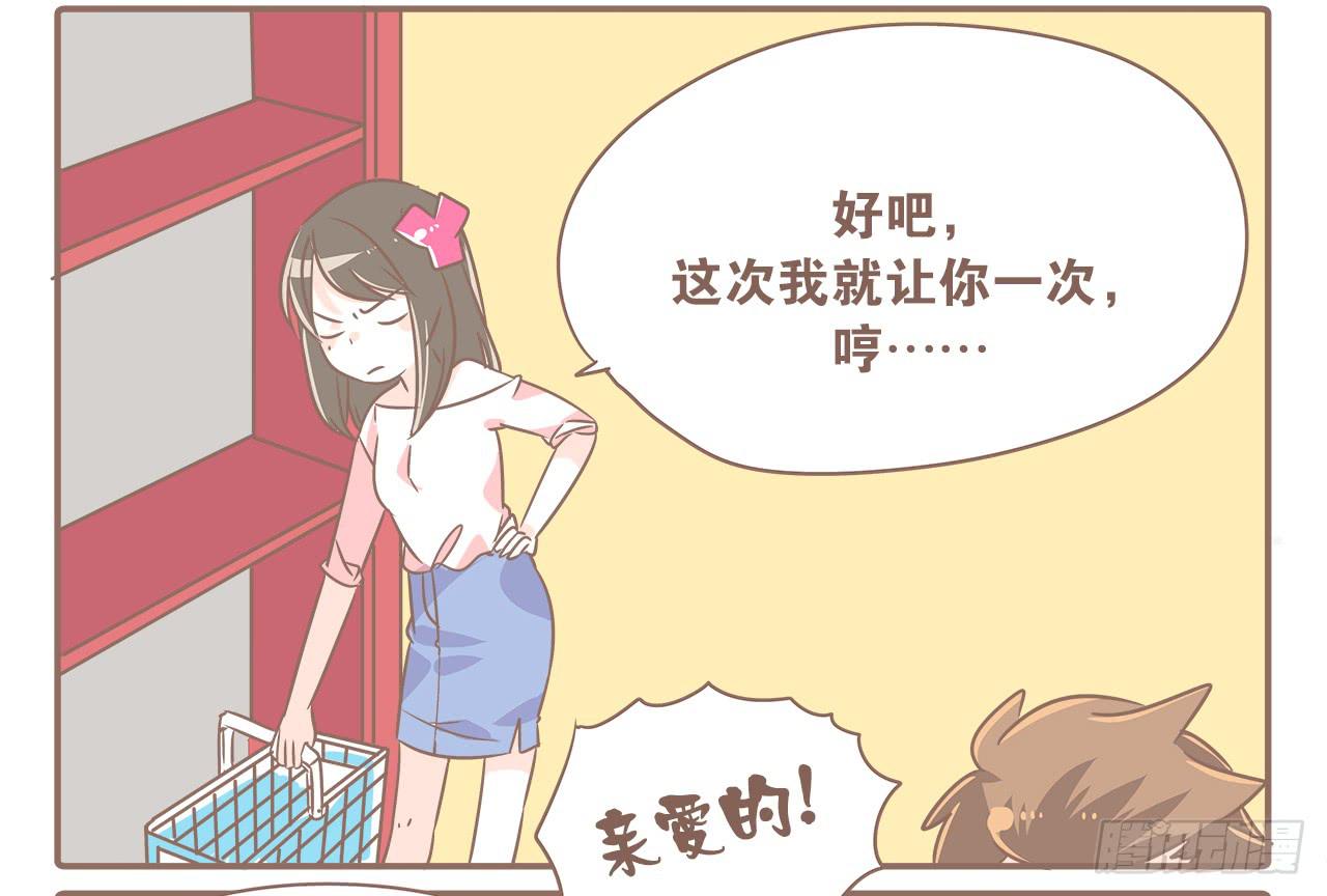 关于闹矛盾-第37话