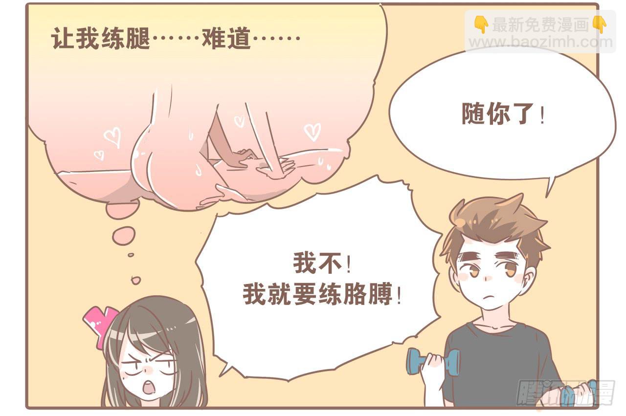 你扎到我了-第39话