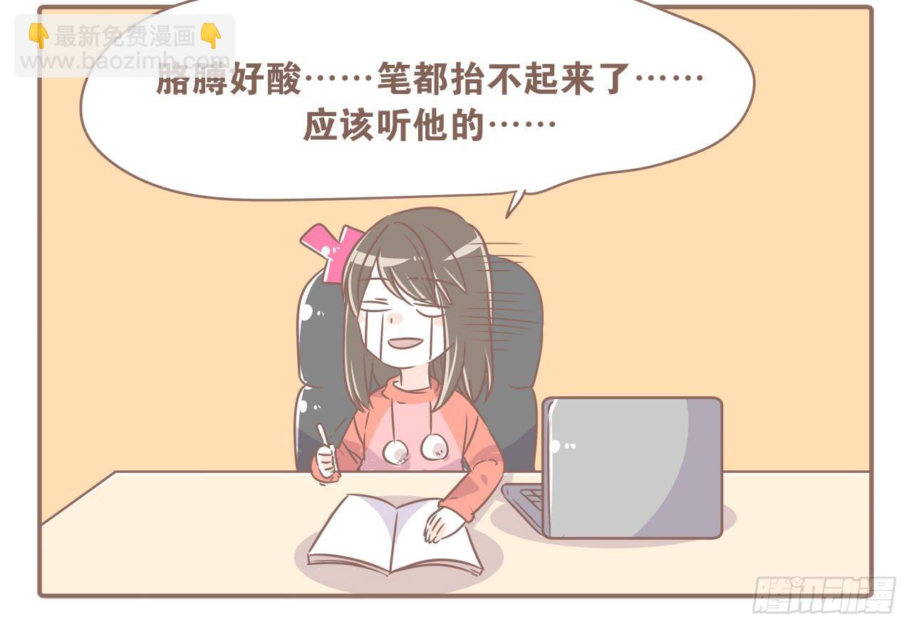 你扎到我了-第39话