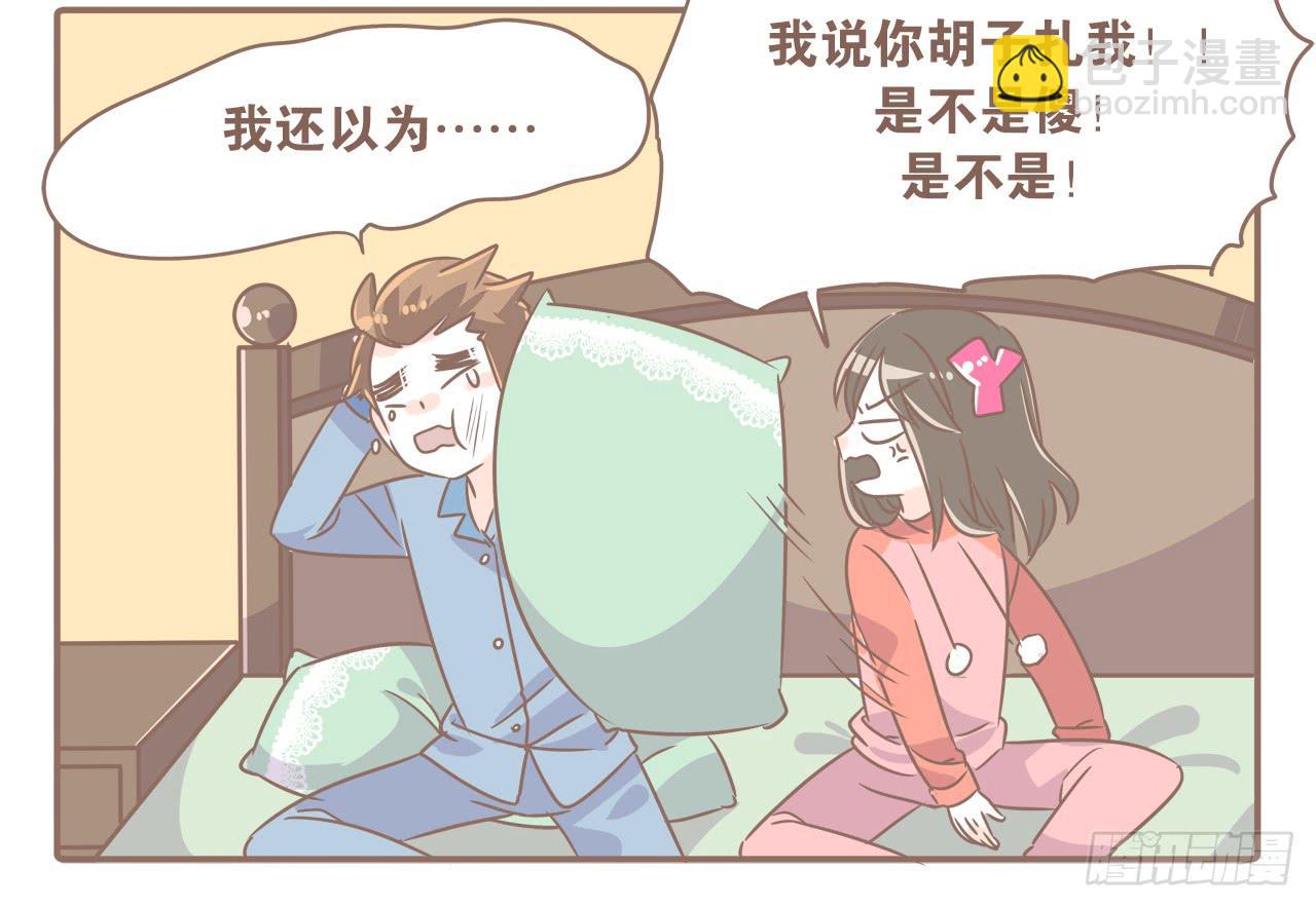 你扎到我了-第39话