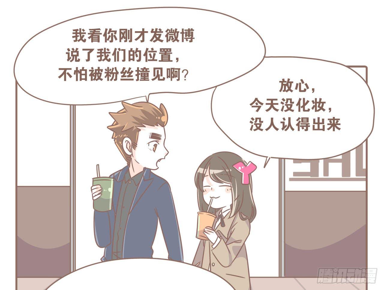 你扎到我了-第39话