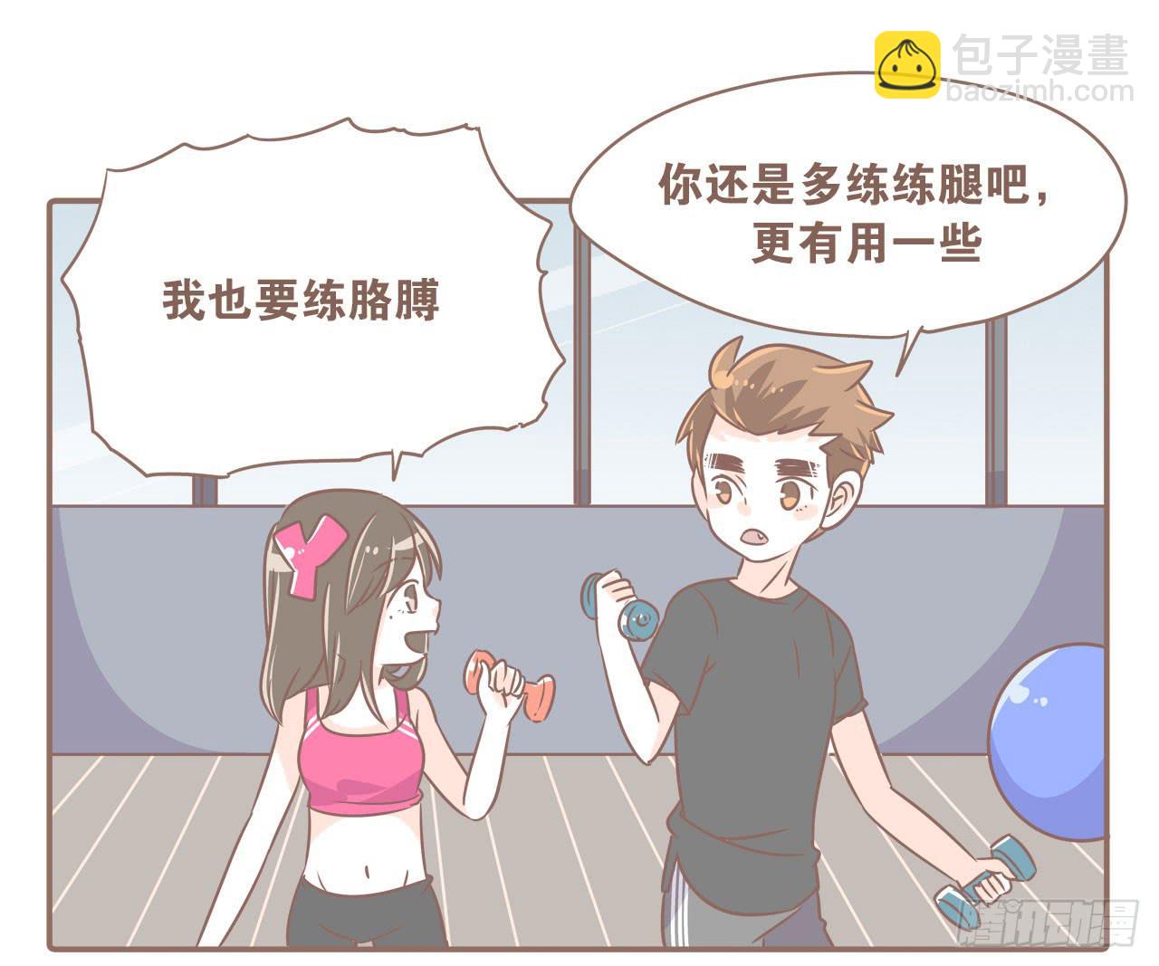 你扎到我了-第39话