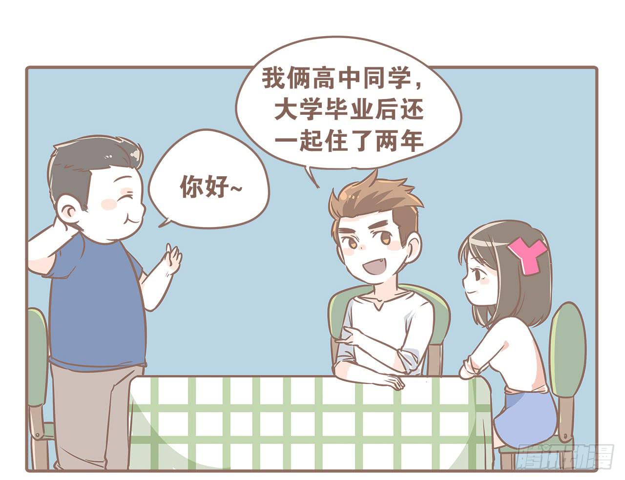 认识新朋友，度过难忘夜晚-第5话