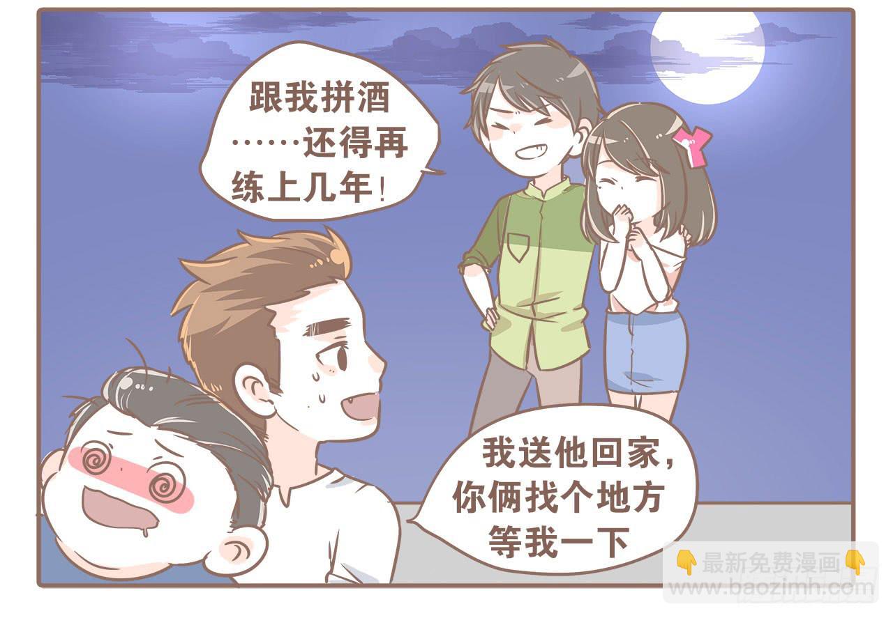 认识新朋友，度过难忘夜晚-第5话