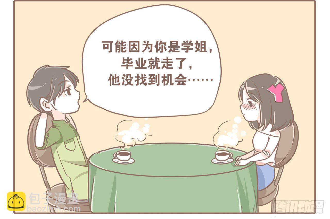 认识新朋友，度过难忘夜晚-第5话