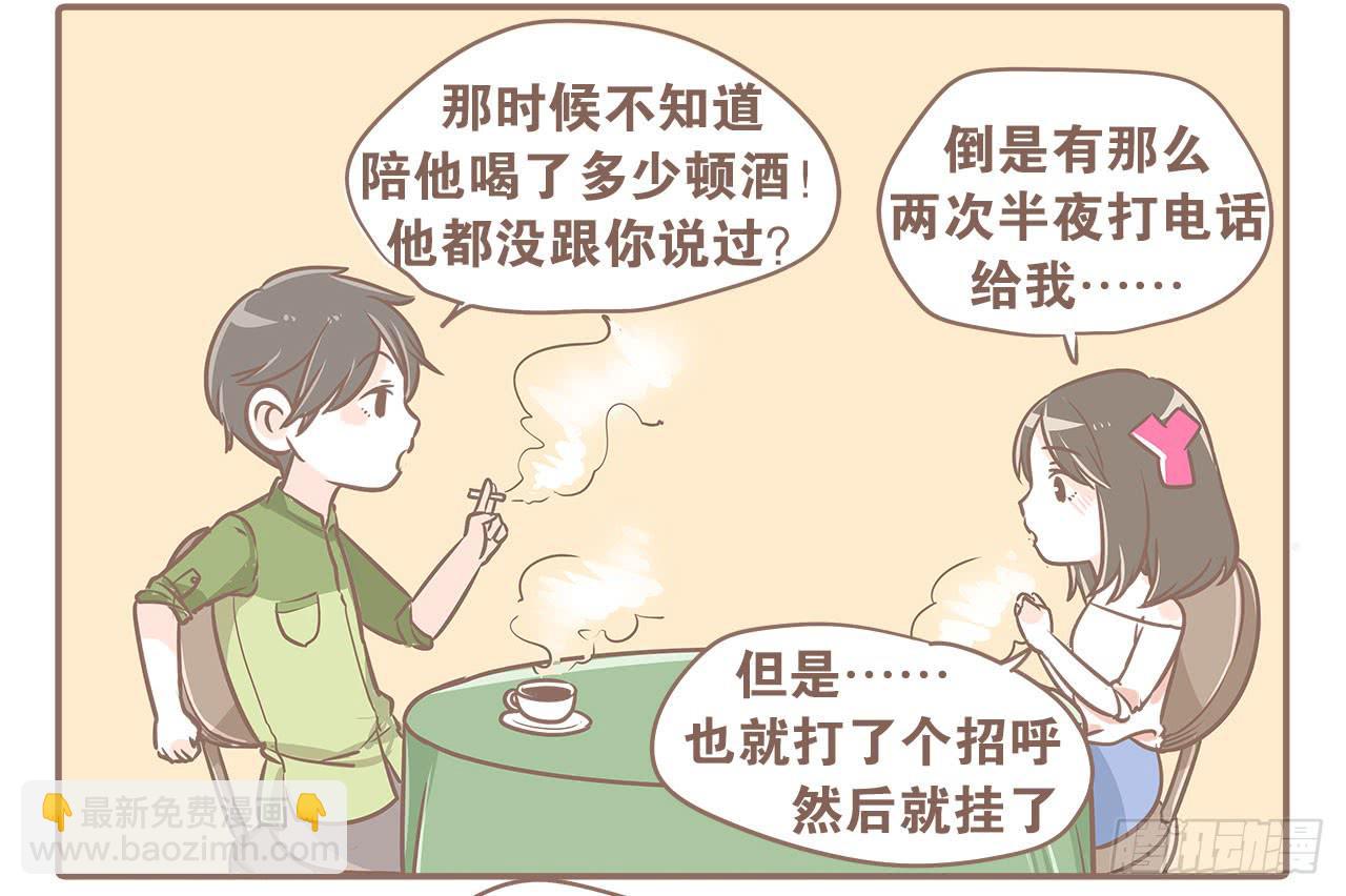 认识新朋友，度过难忘夜晚-第5话