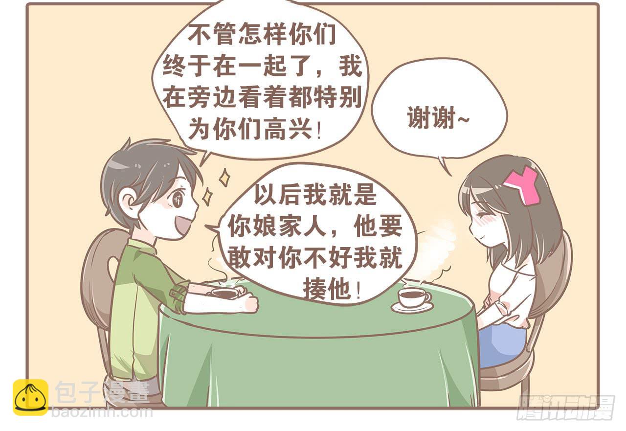 认识新朋友，度过难忘夜晚-第5话