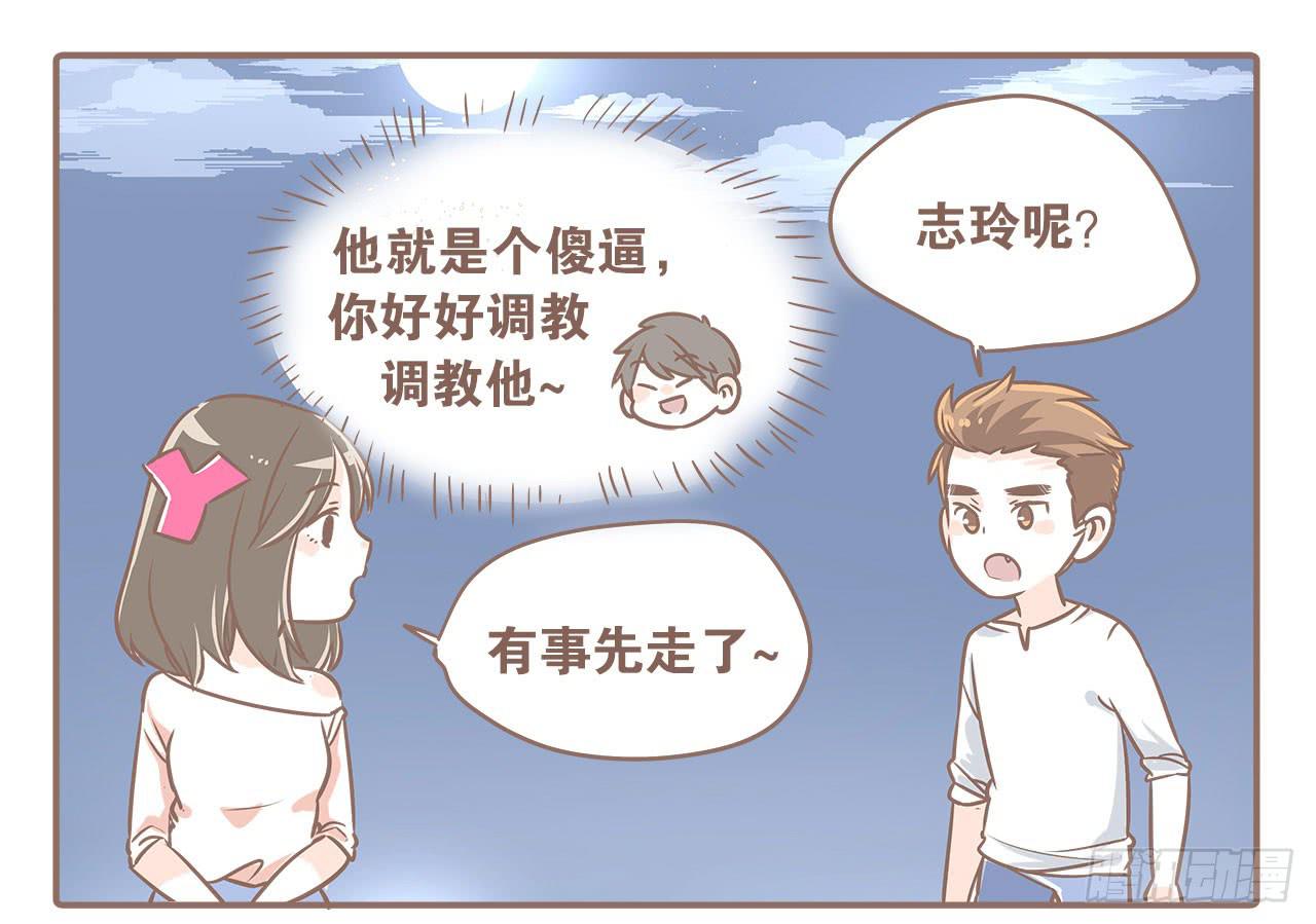 认识新朋友，度过难忘夜晚-第5话