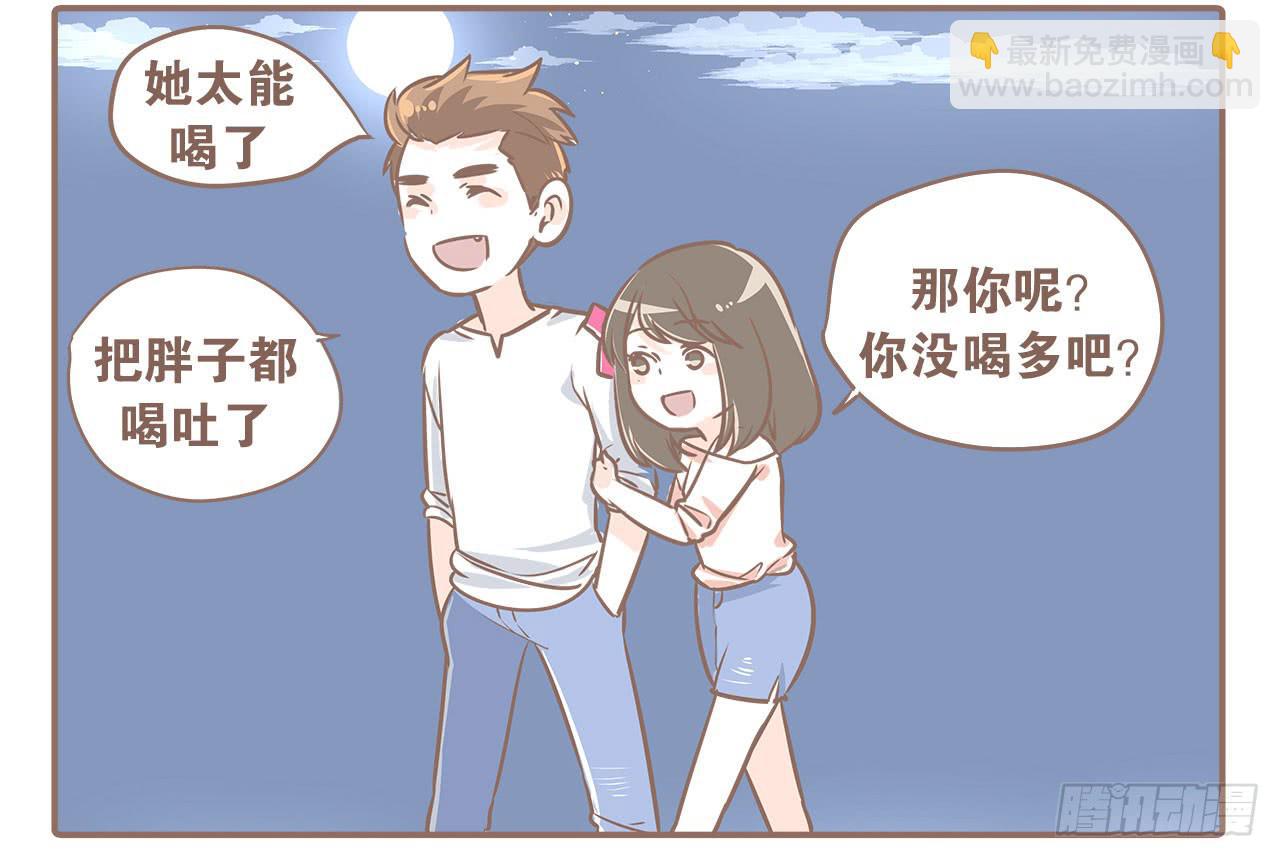 认识新朋友，度过难忘夜晚-第5话