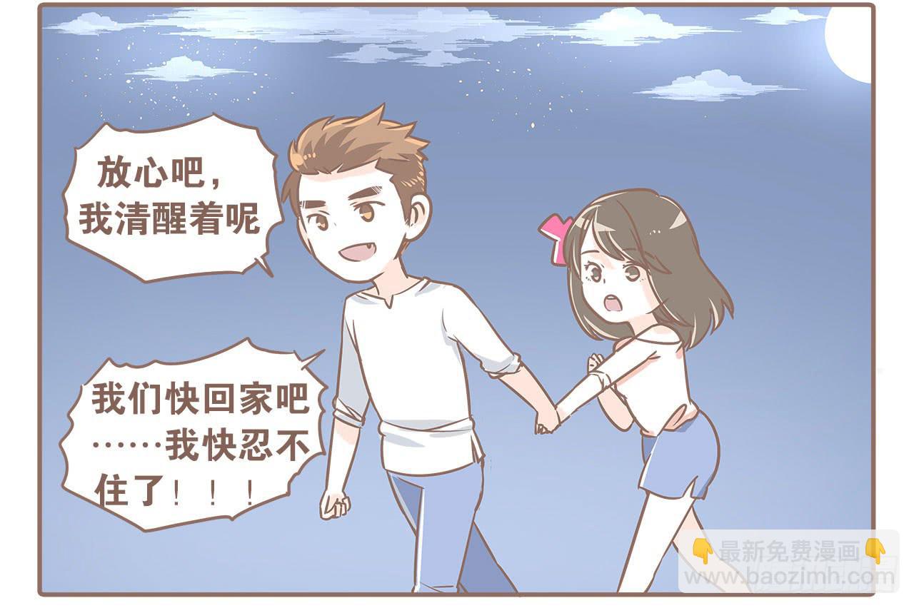认识新朋友，度过难忘夜晚-第5话