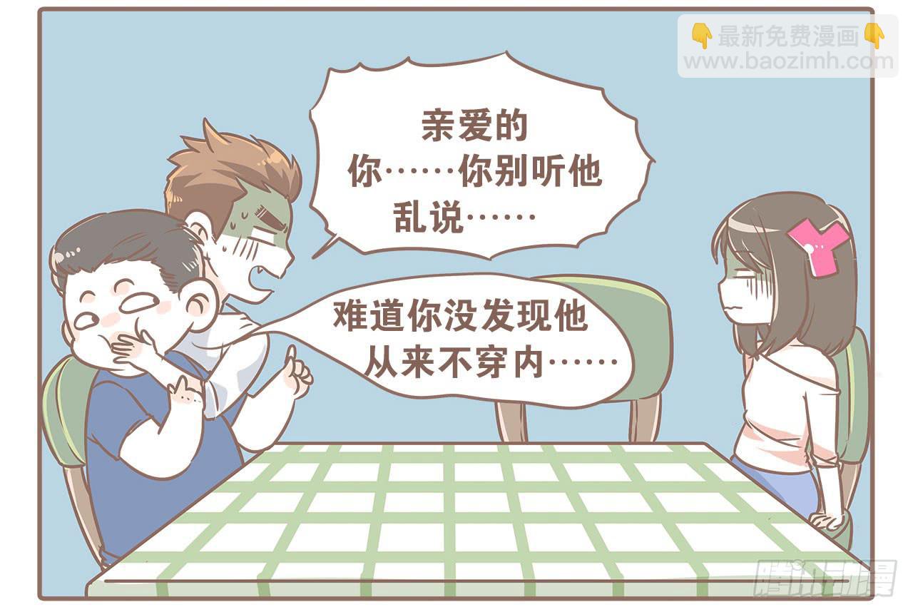 认识新朋友，度过难忘夜晚-第5话