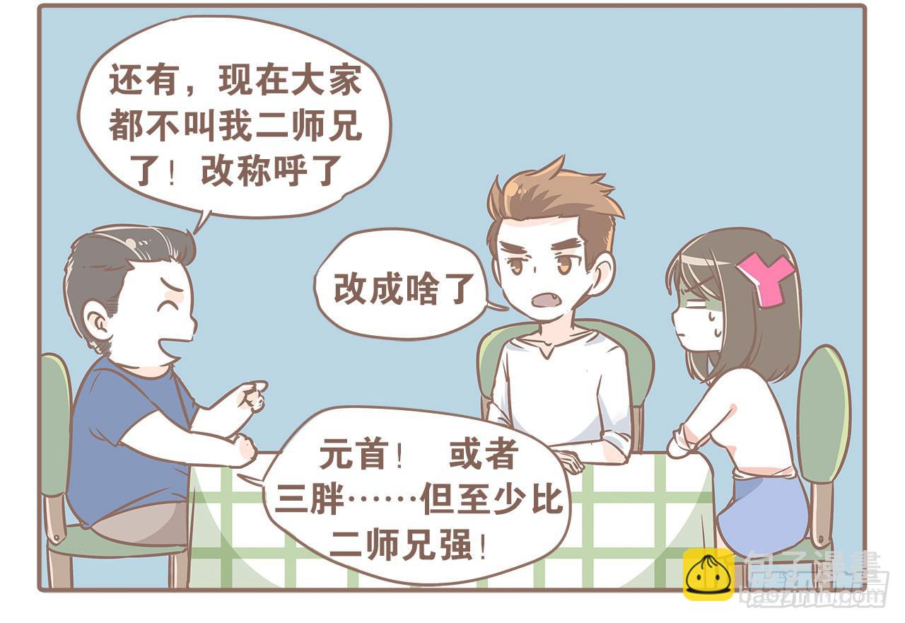 认识新朋友，度过难忘夜晚-第5话