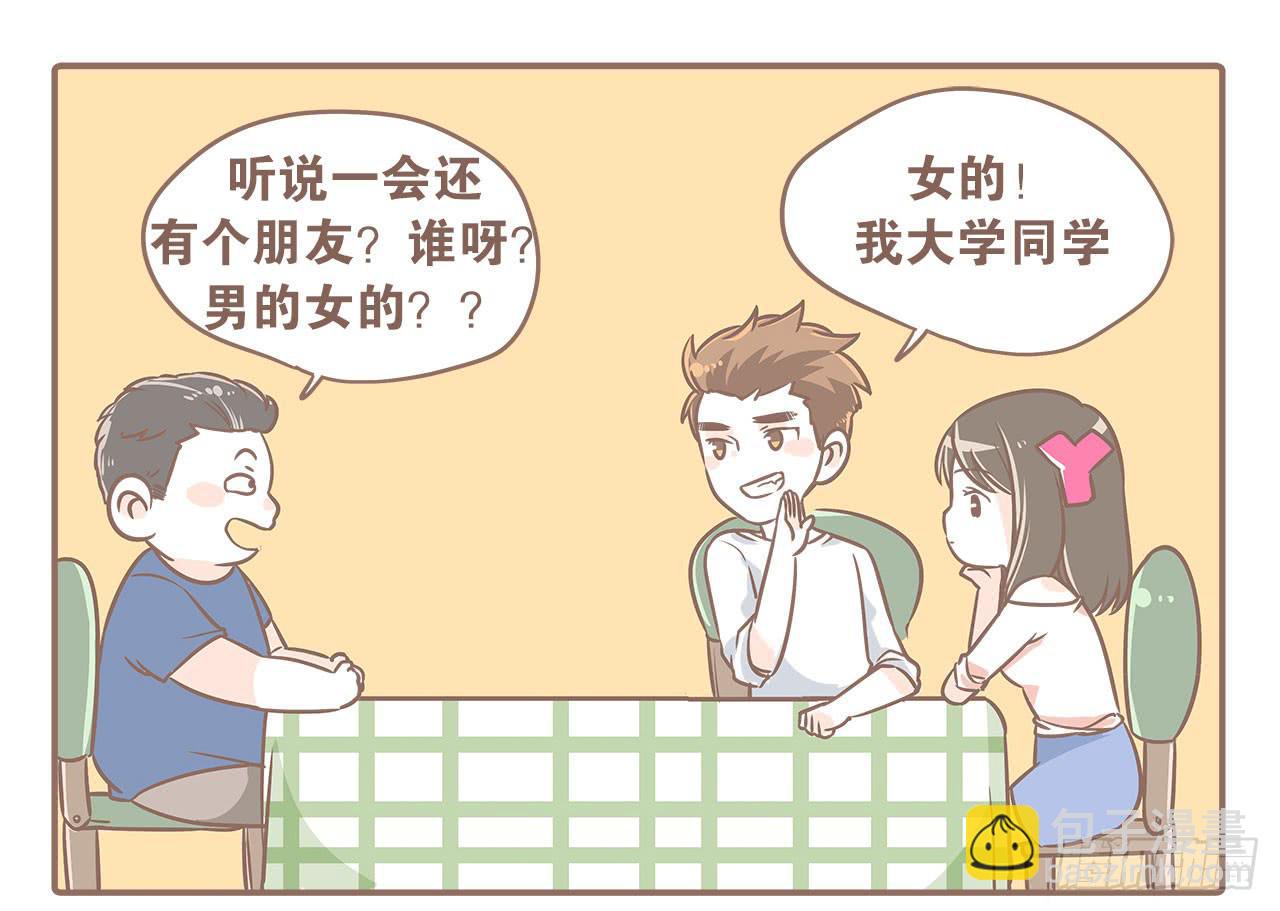 认识新朋友，度过难忘夜晚-第5话