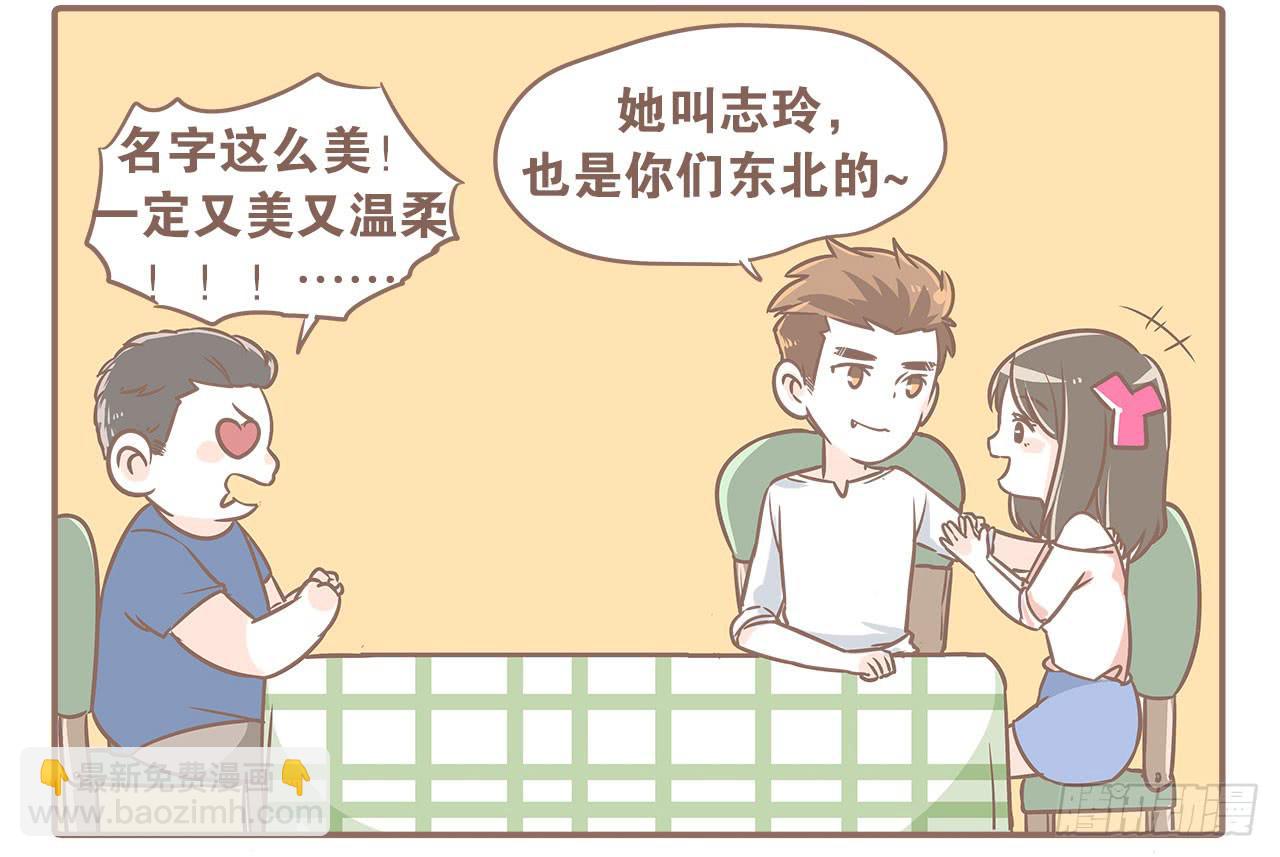 认识新朋友，度过难忘夜晚-第5话