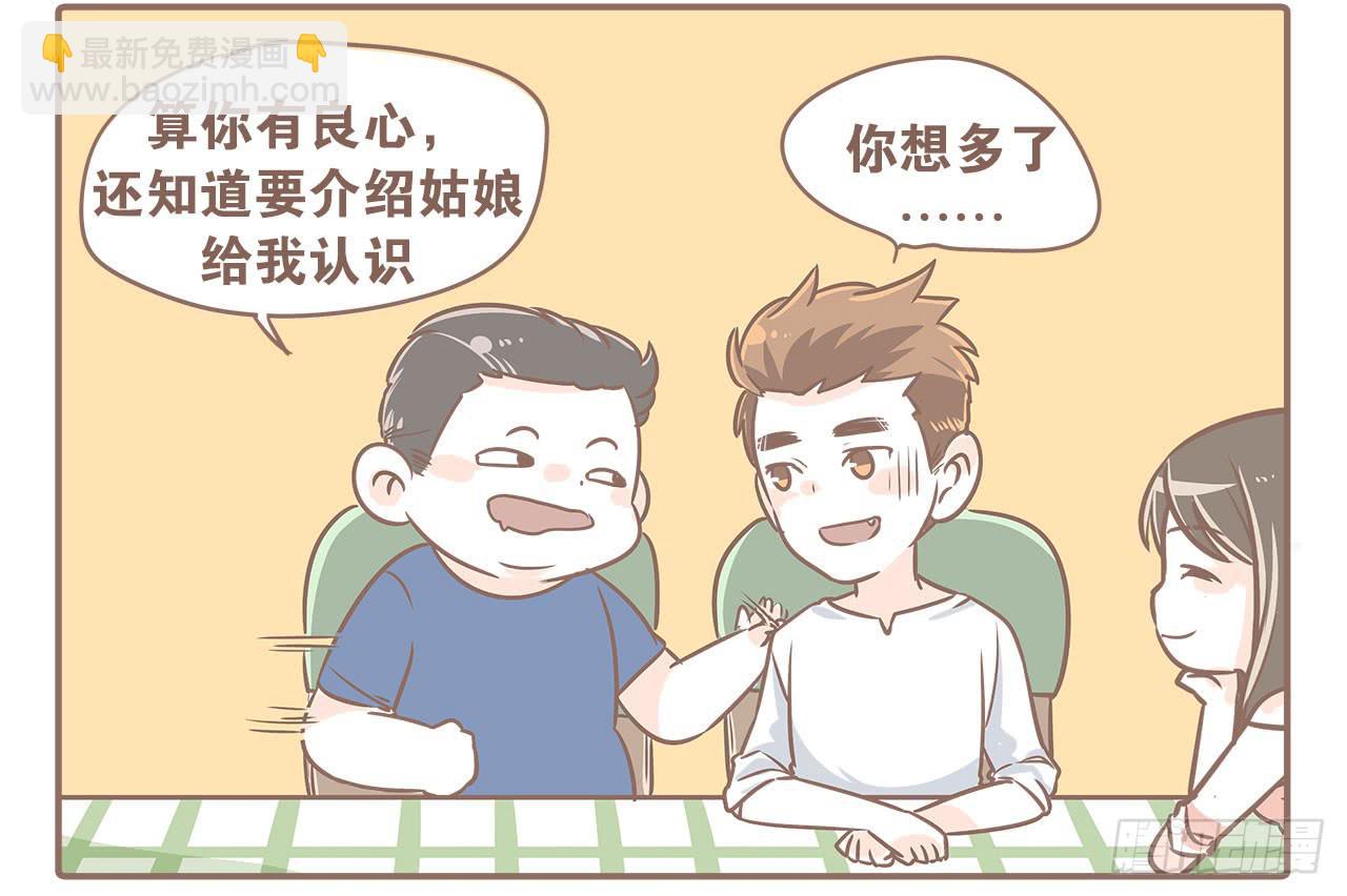 认识新朋友，度过难忘夜晚-第5话