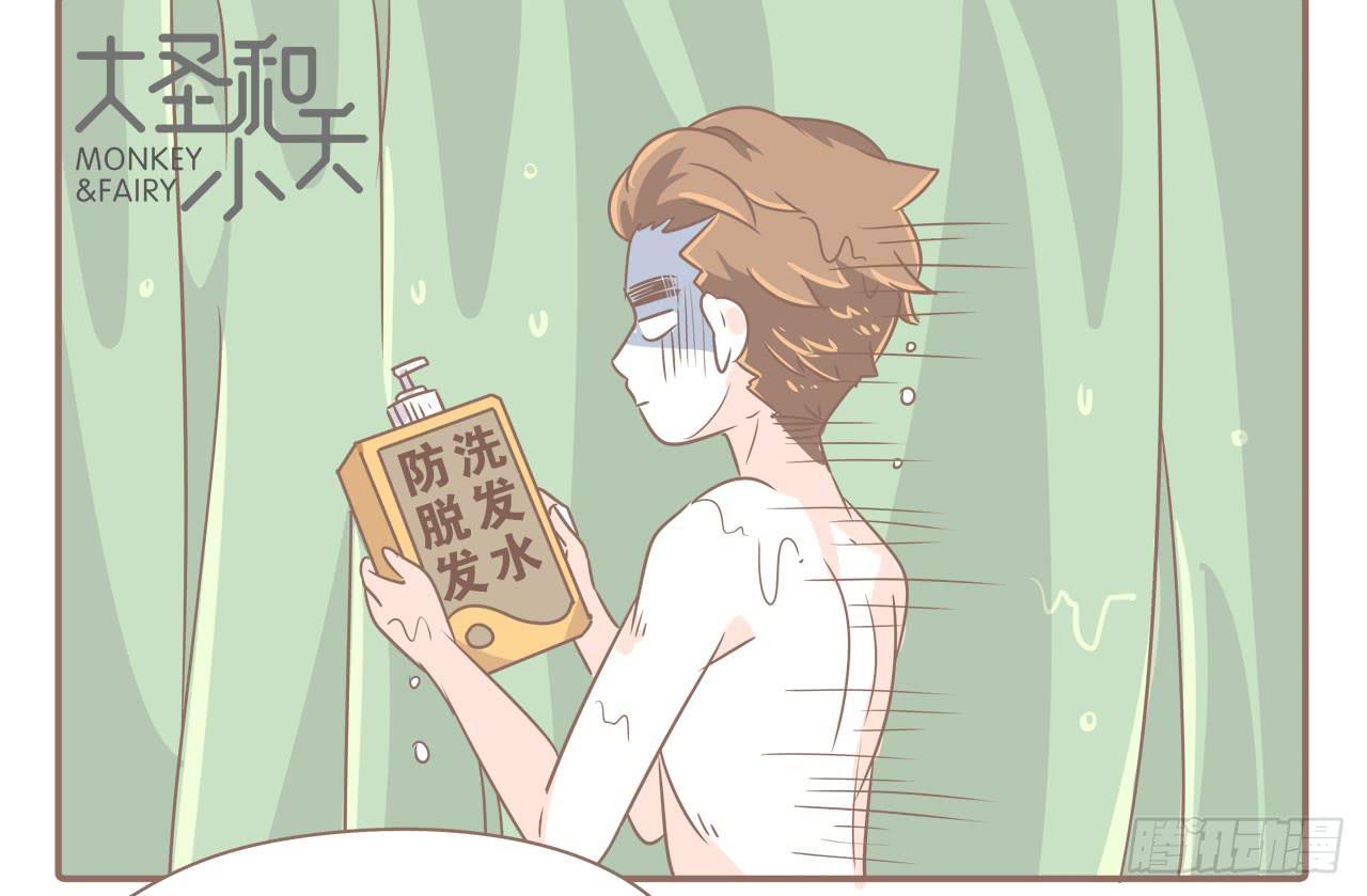 姐弟恋，让我欢喜让我忧-第43话