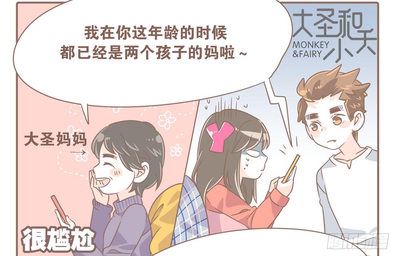 姐弟恋，让我欢喜让我忧-第43话