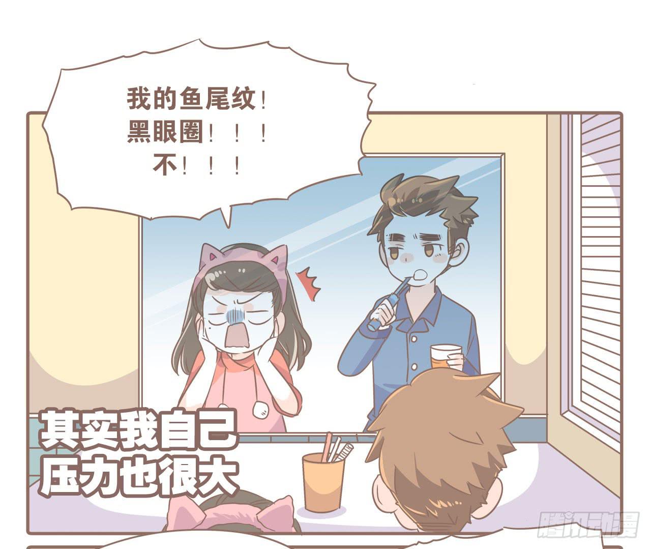 姐弟恋，让我欢喜让我忧-第43话