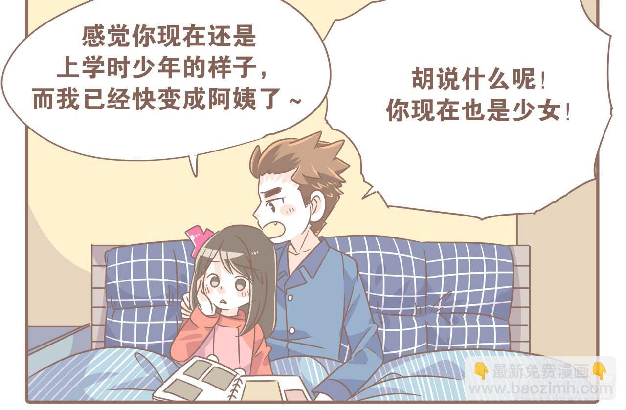 姐弟恋，让我欢喜让我忧-第43话