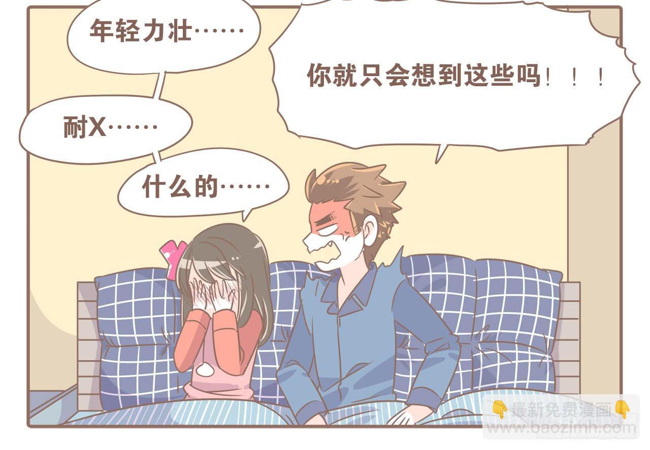 姐弟恋，让我欢喜让我忧-第43话