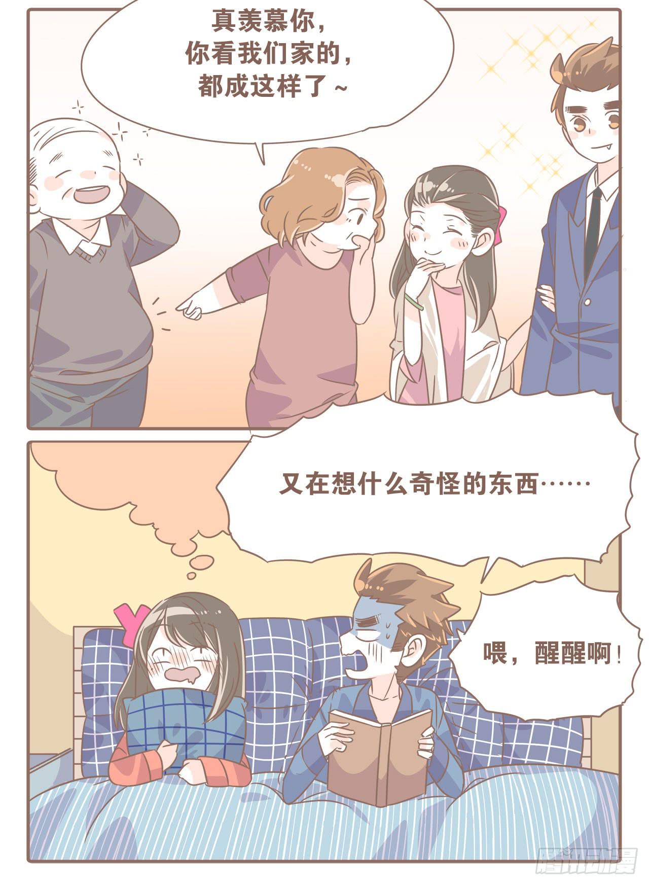姐弟恋，让我欢喜让我忧-第43话