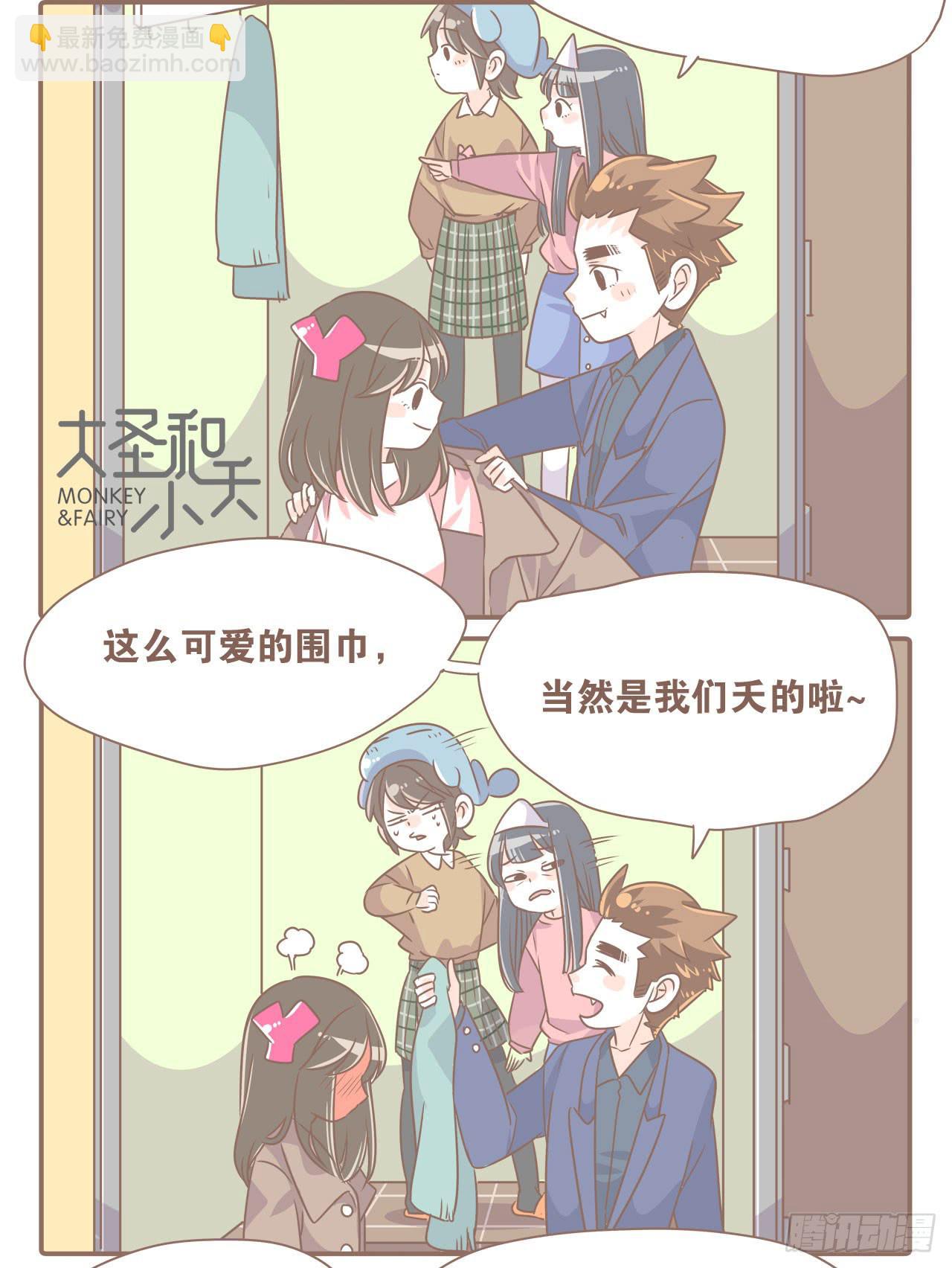搬到北京了-第45话