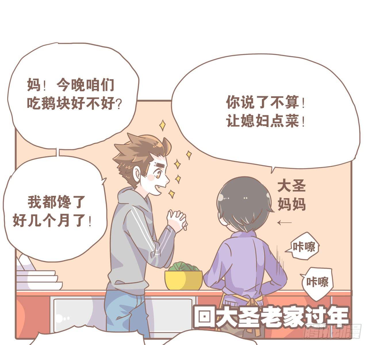 特别的爱给特别的你-第47话