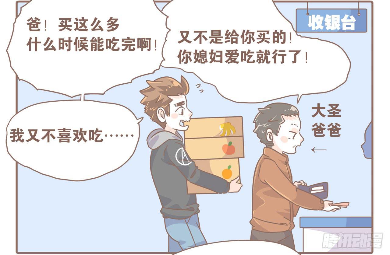 特别的爱给特别的你-第47话