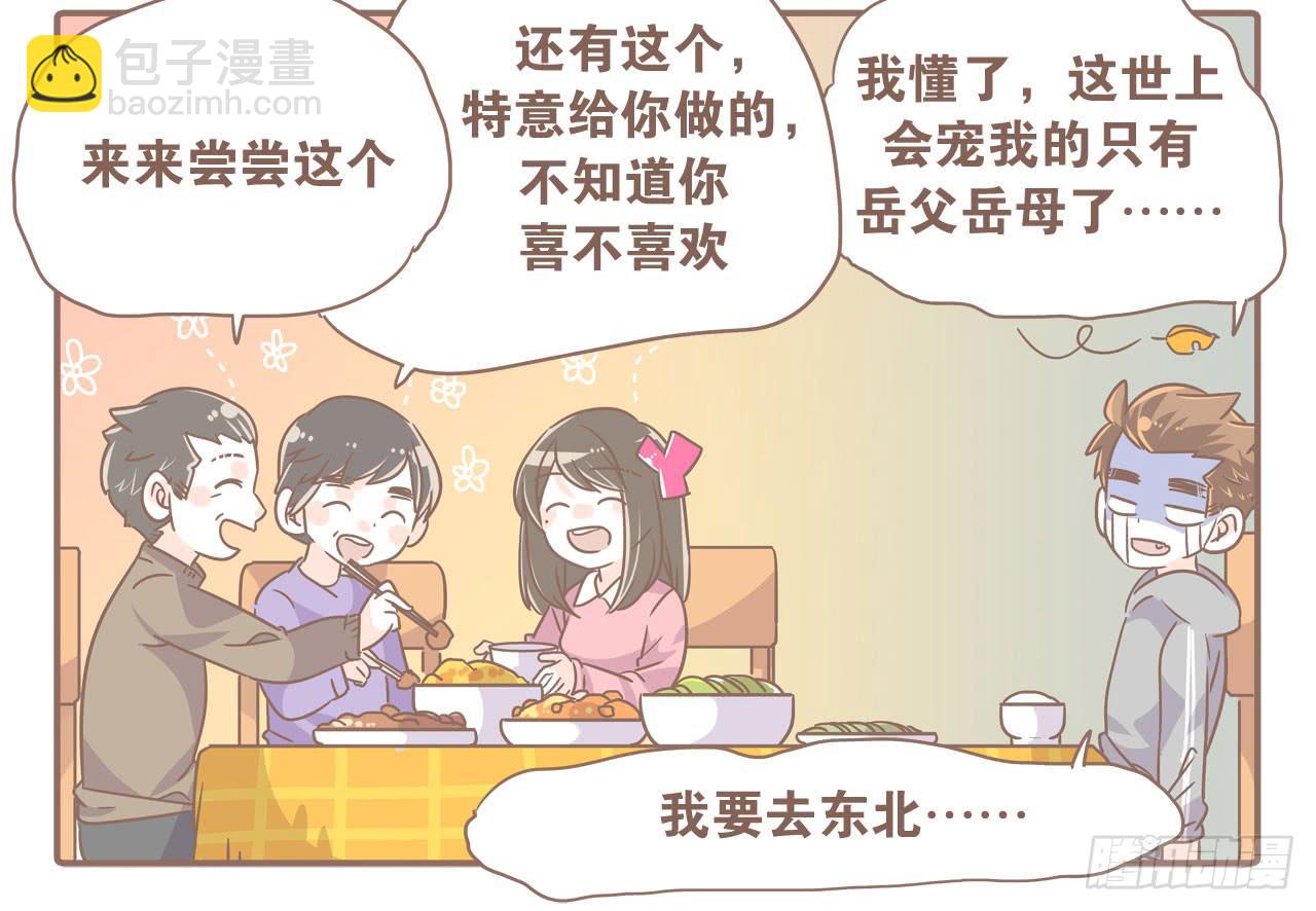 特别的爱给特别的你-第47话