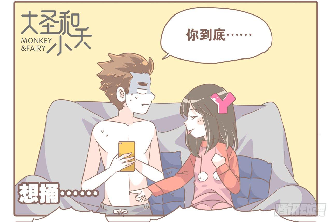 特别的爱给特别的你-第47话