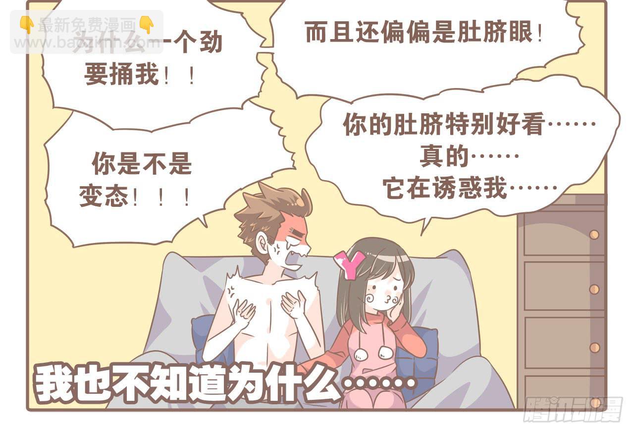 特别的爱给特别的你-第47话