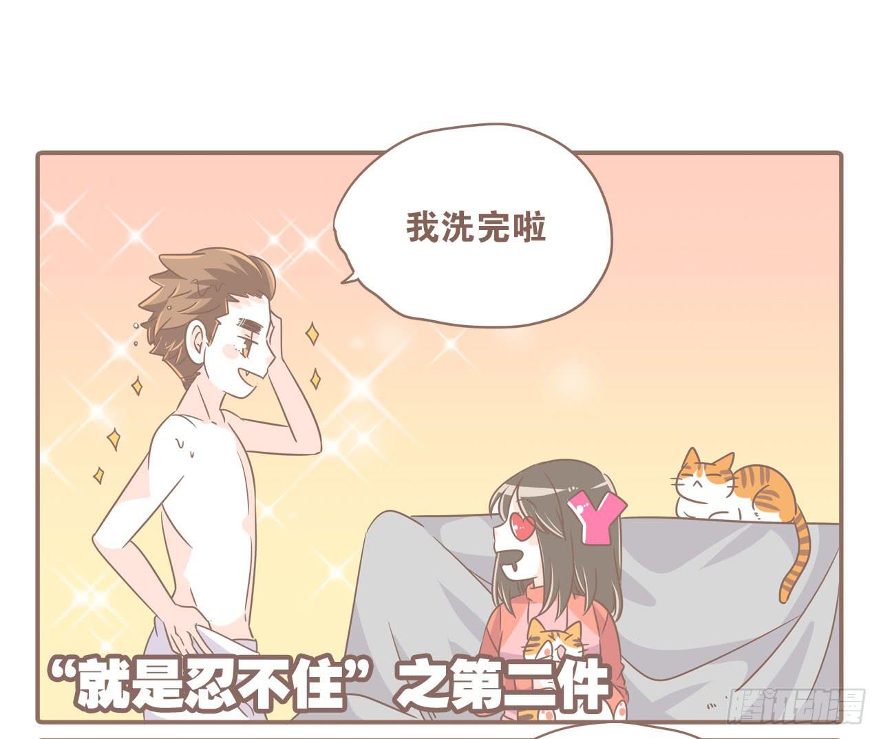 特别的爱给特别的你-第47话