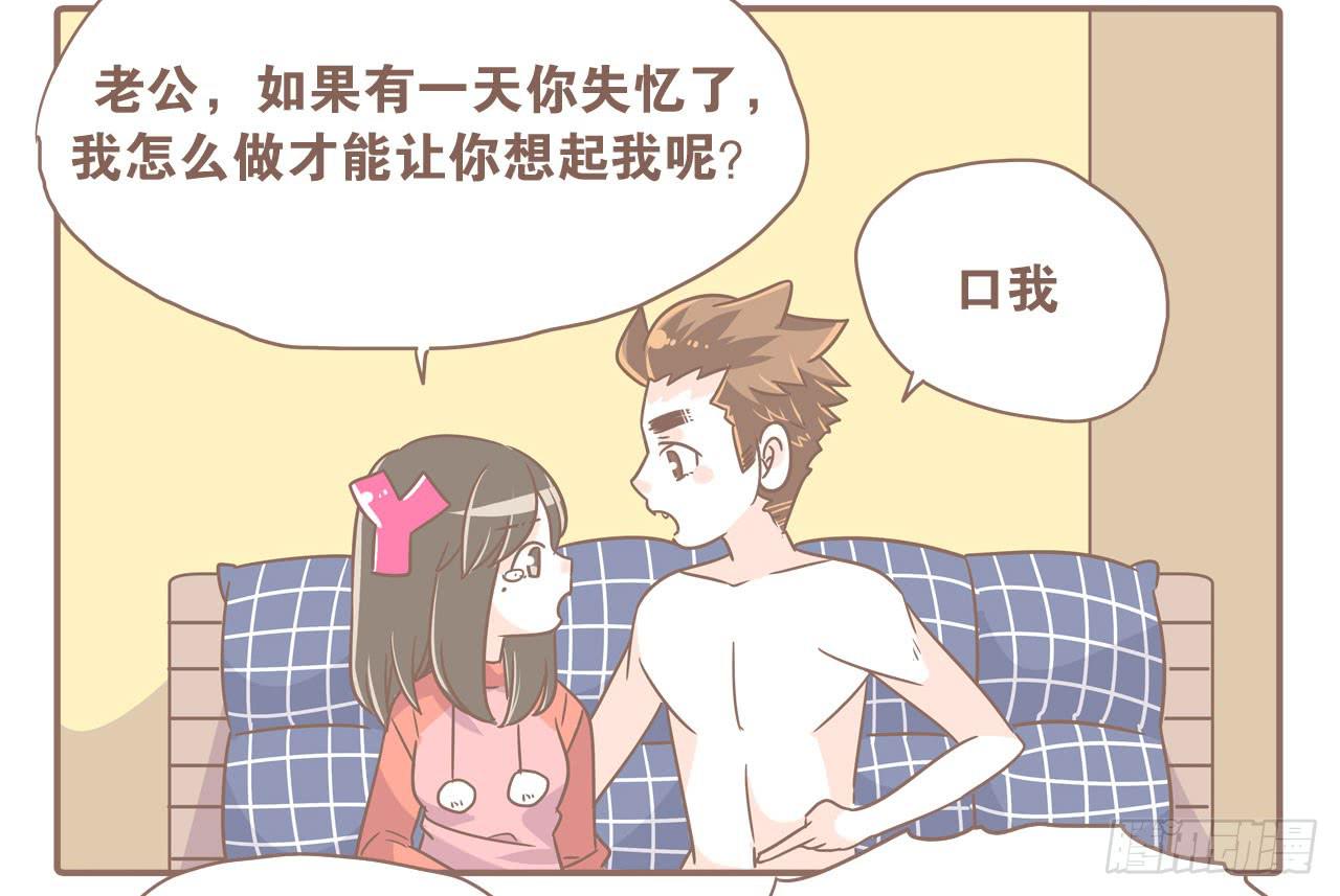 特别的爱给特别的你-第47话
