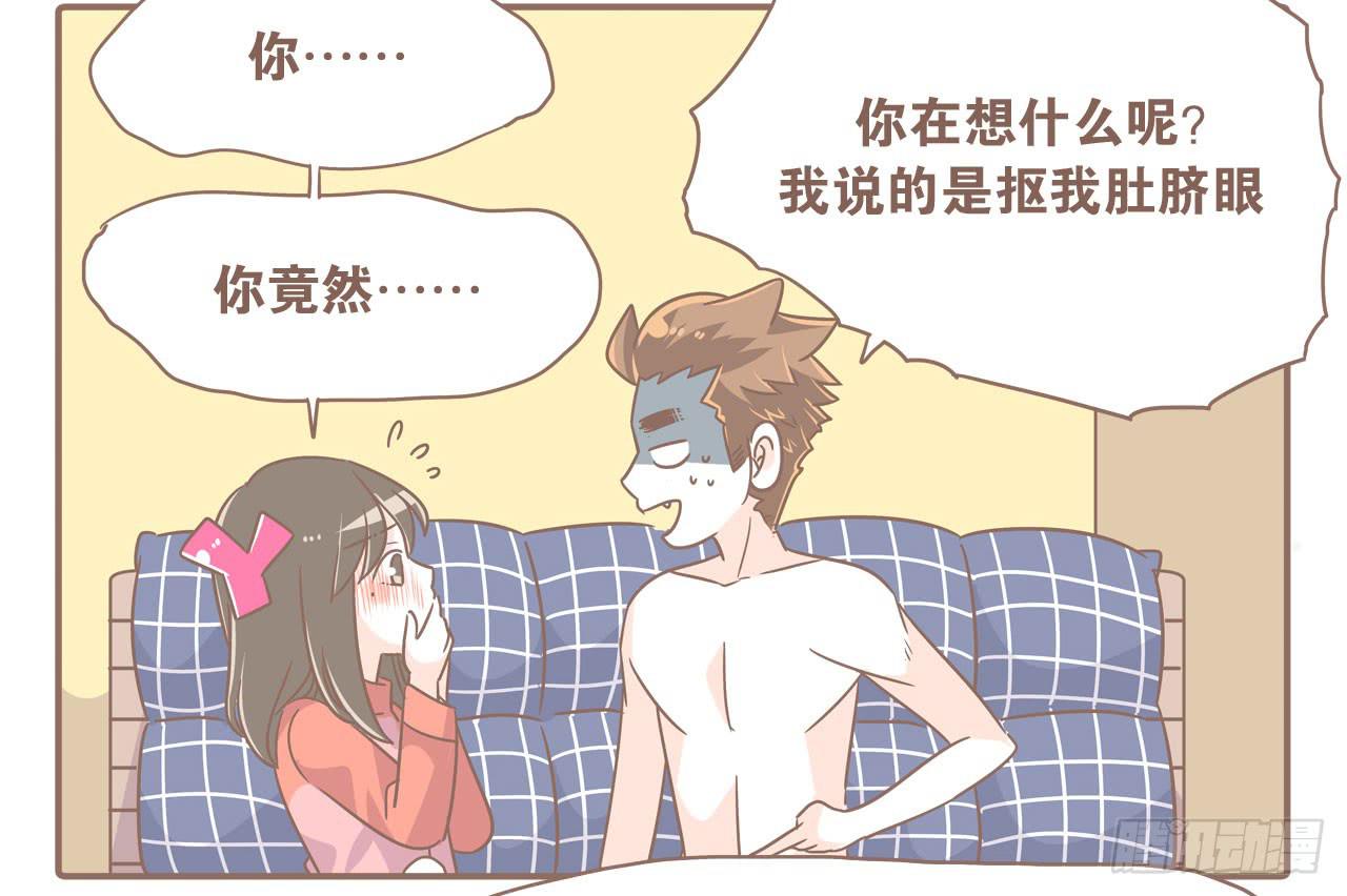 特别的爱给特别的你-第47话