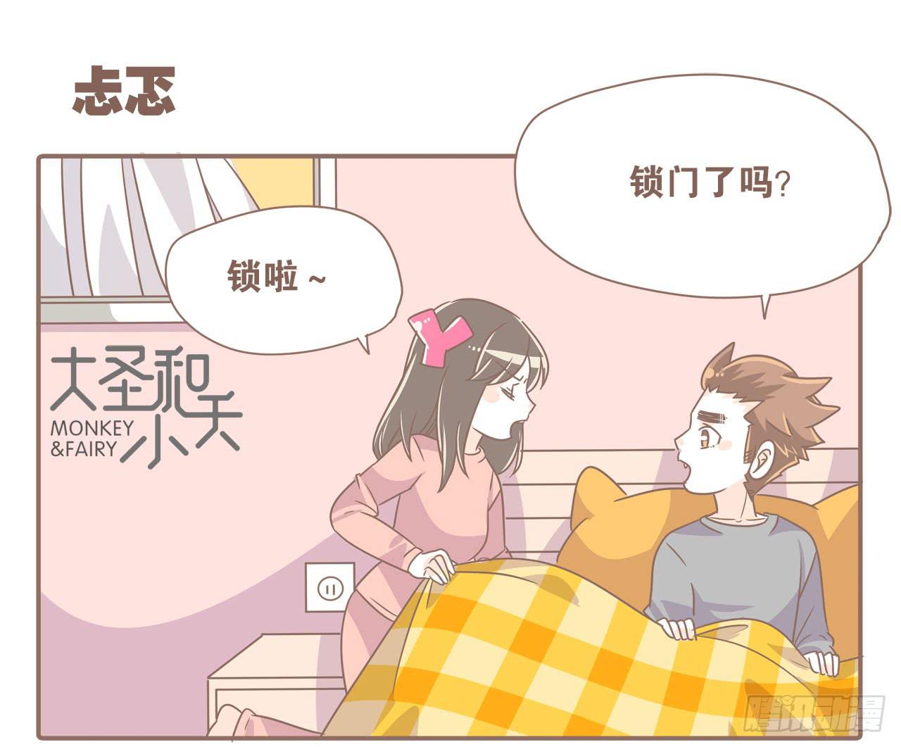 在娘家-第49话