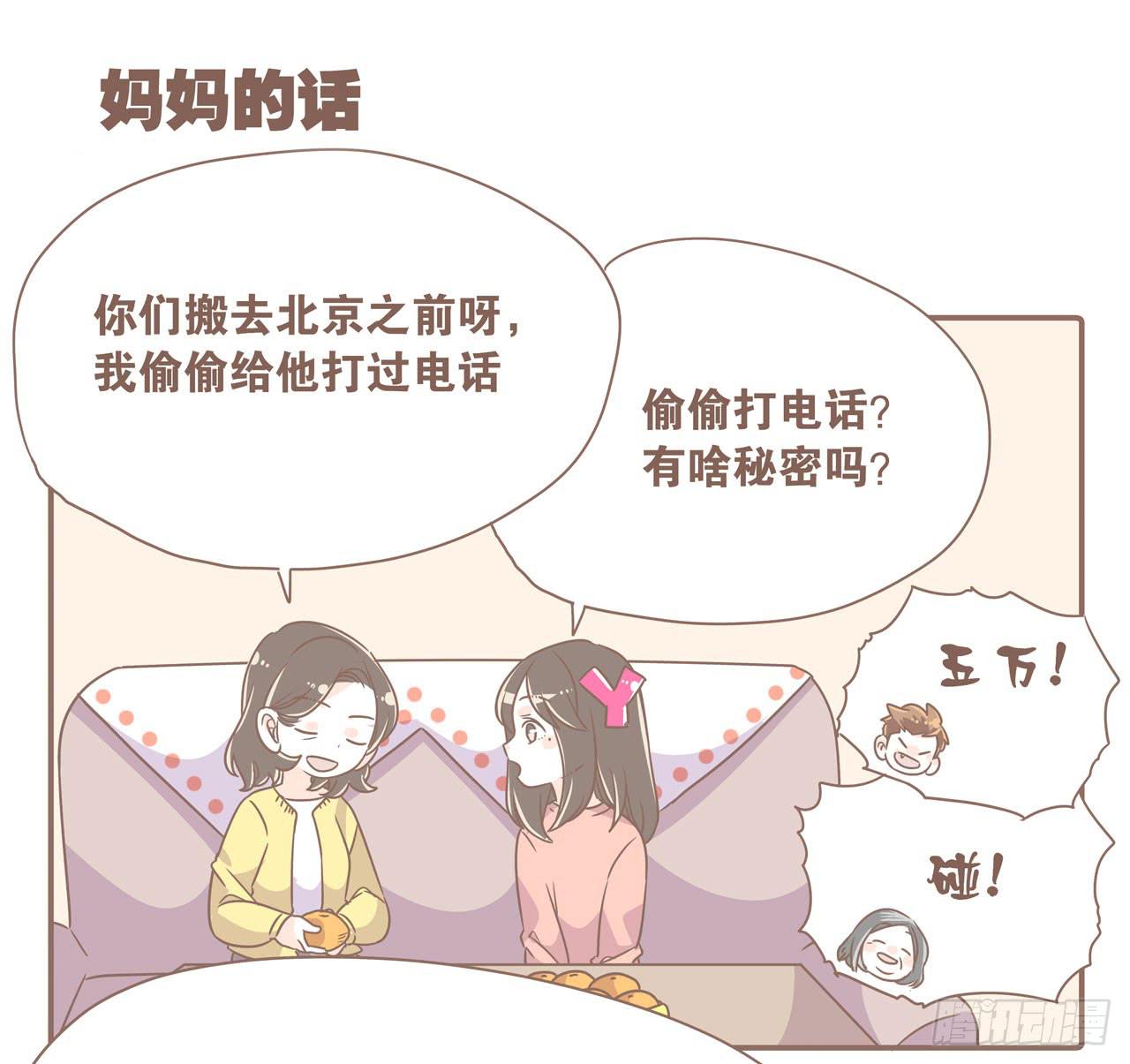 在娘家-第49话