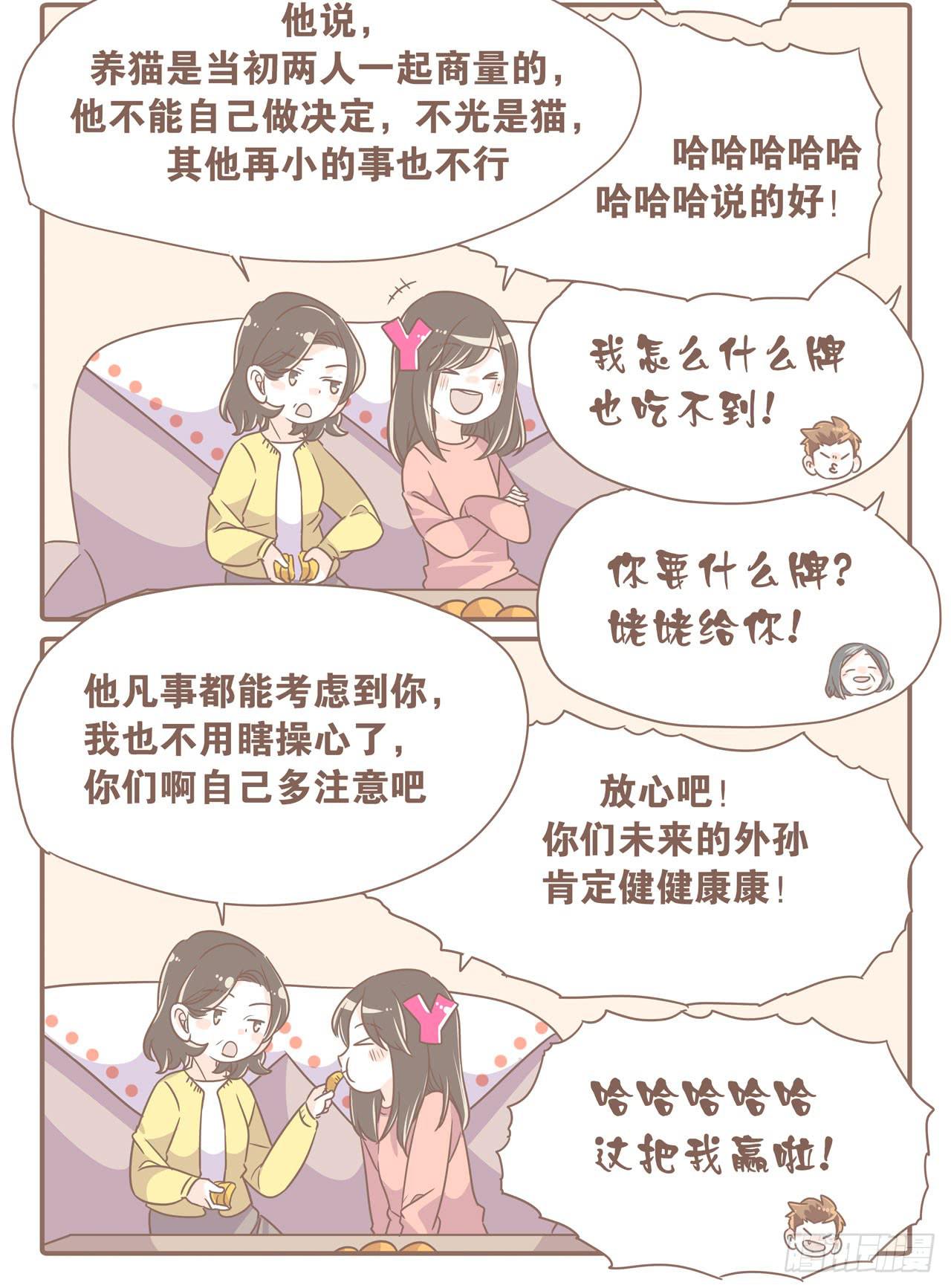 在娘家-第49话