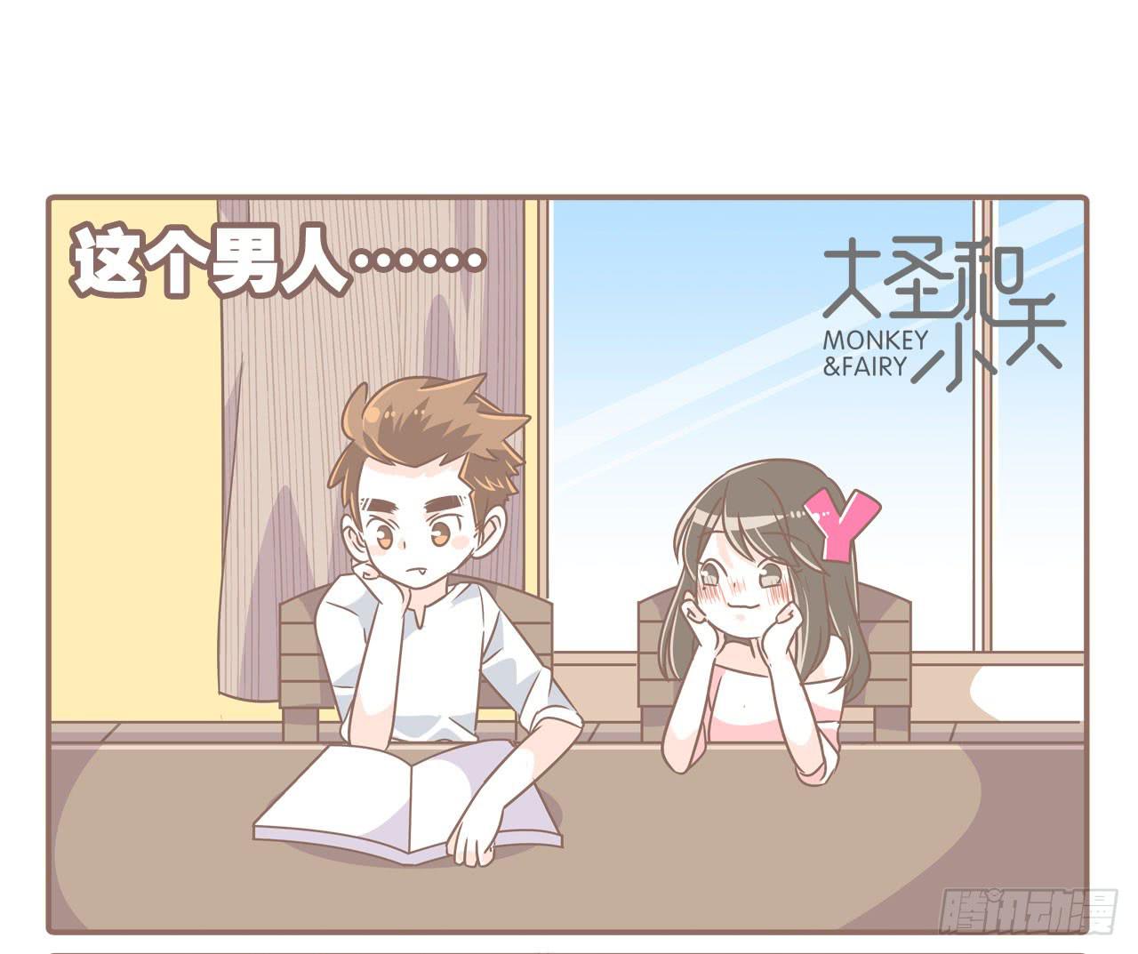 爱哭鬼-第51话