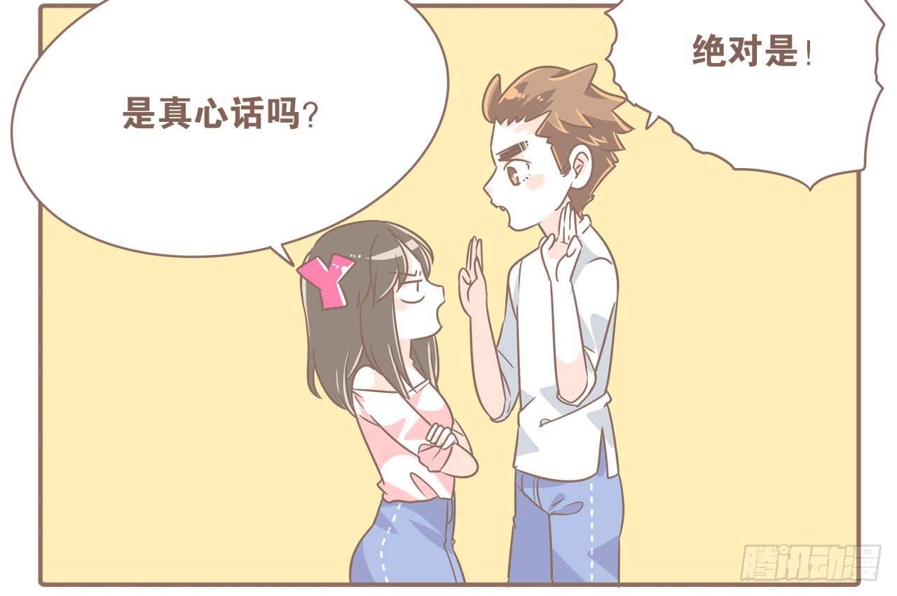 爱哭鬼-第51话