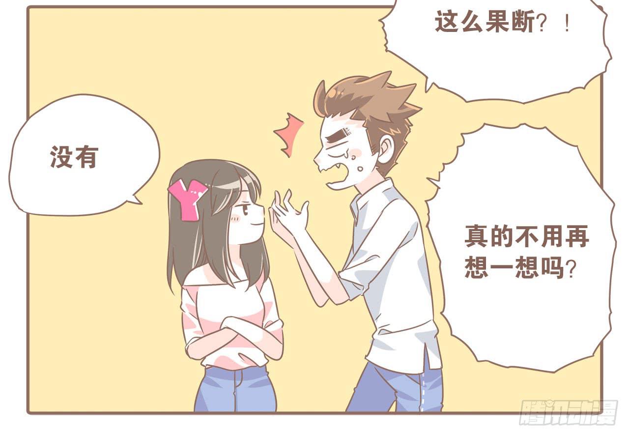 爱哭鬼-第51话