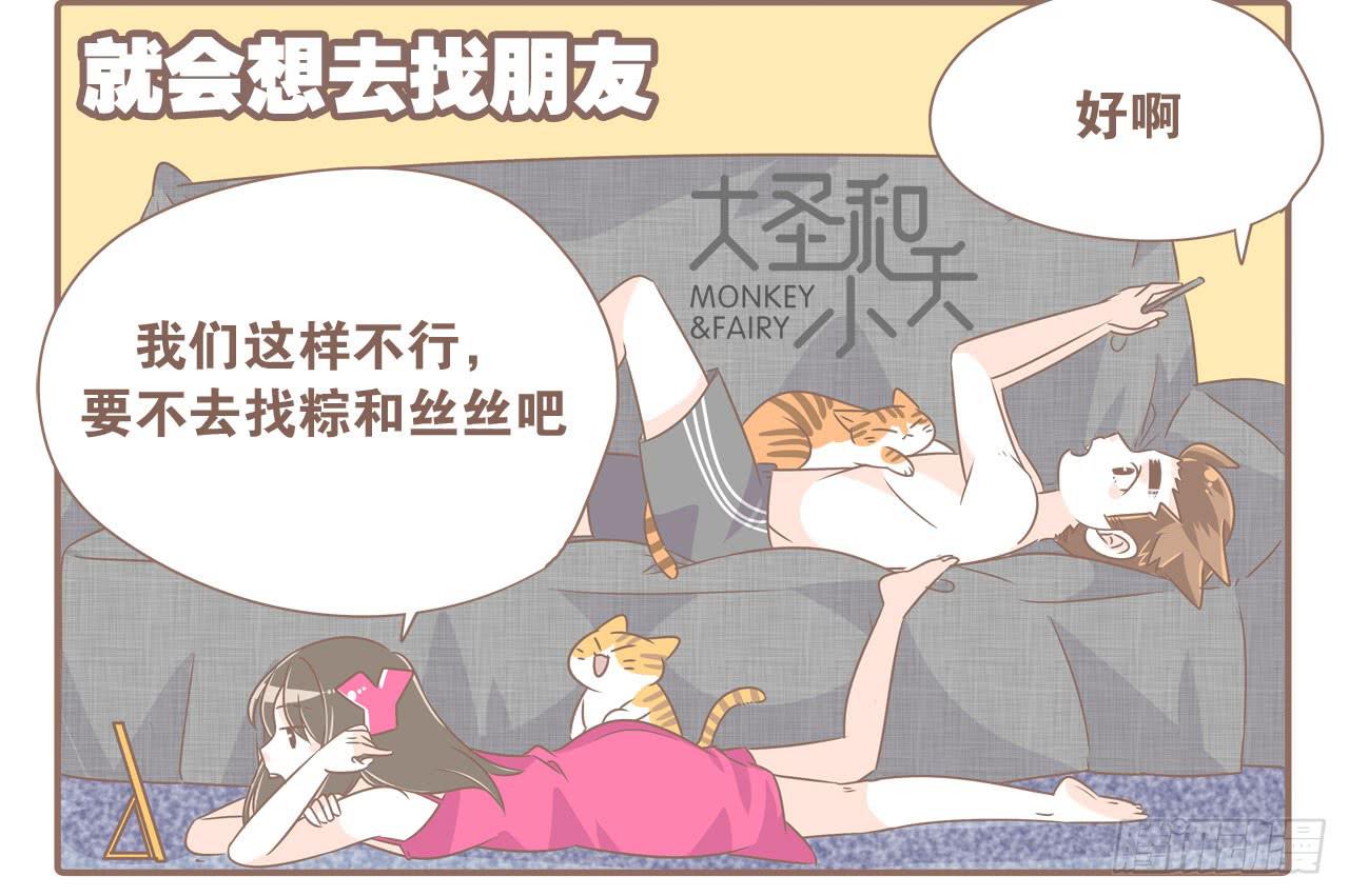 老夫老妻老朋友-第53话