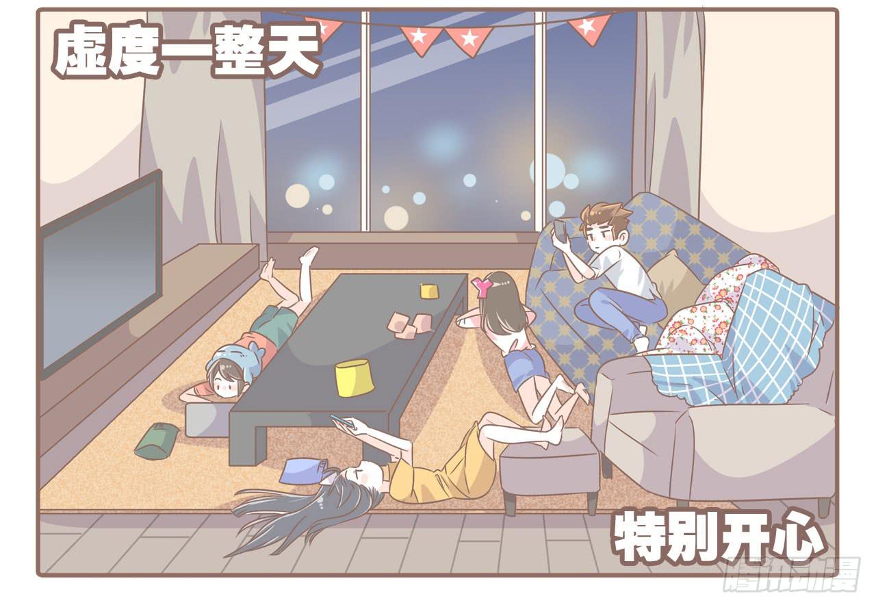 老夫老妻老朋友-第53话