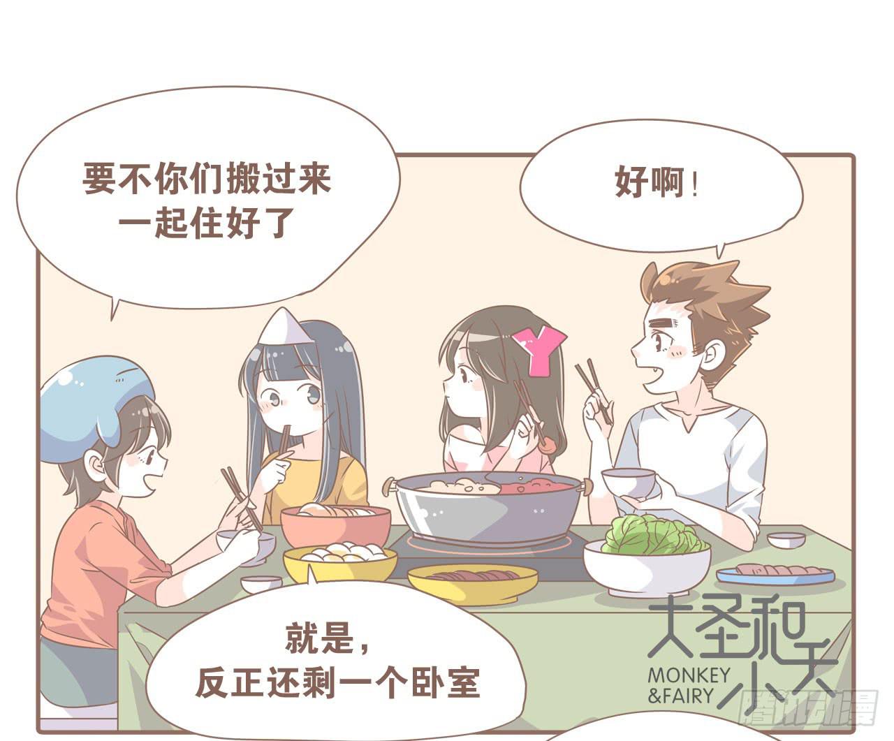 老夫老妻老朋友-第53话